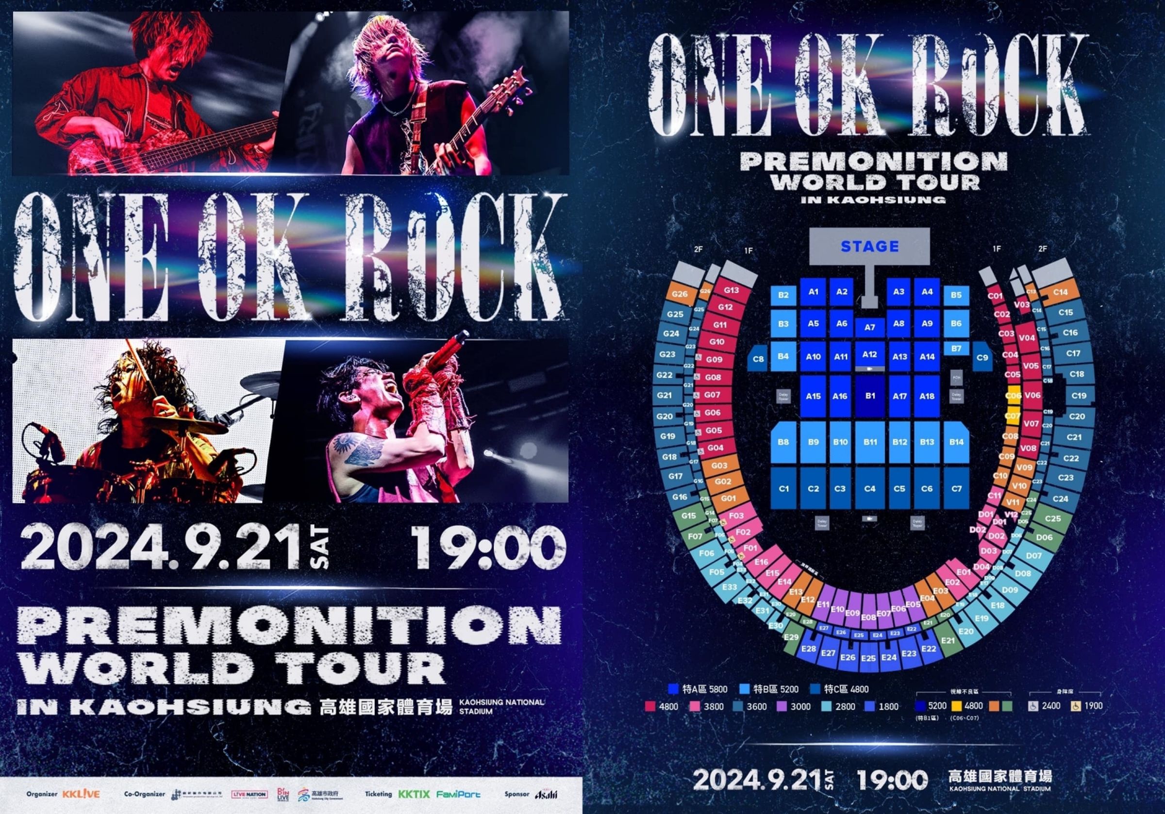 ONE OK ROCK「2024 PREMONITION WORLD TOUR」高雄場門票將於本周六（13日）中午開賣。（華納音樂國際部提供）