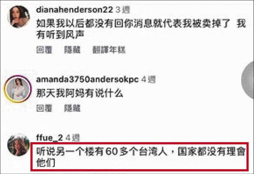 余男透過不同帳號到張先生的IG留言，透露他被囚禁的園區裡，還有至少60名台灣人。（讀者提供）