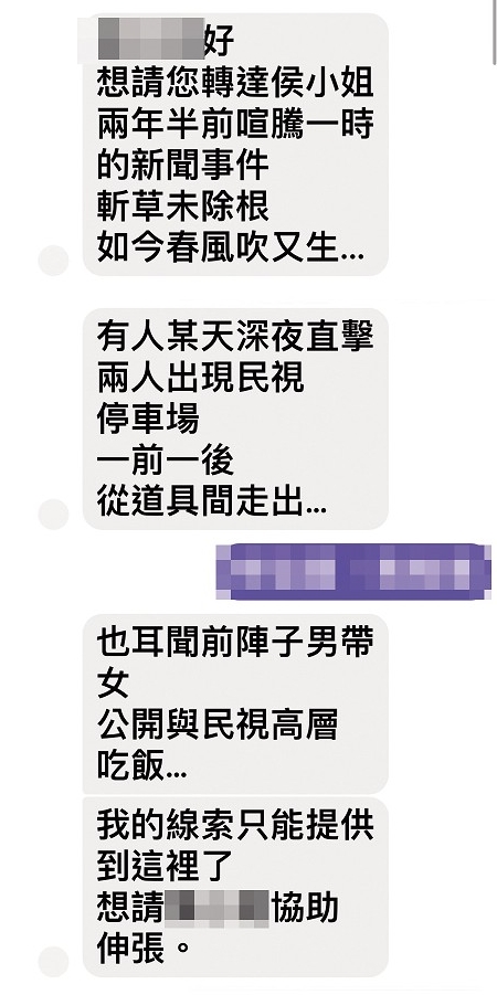 本刊記者接獲訊息，爆料小三又出現在「侯蕭」中間，且多方來源的消息與此傳聞相吻合。