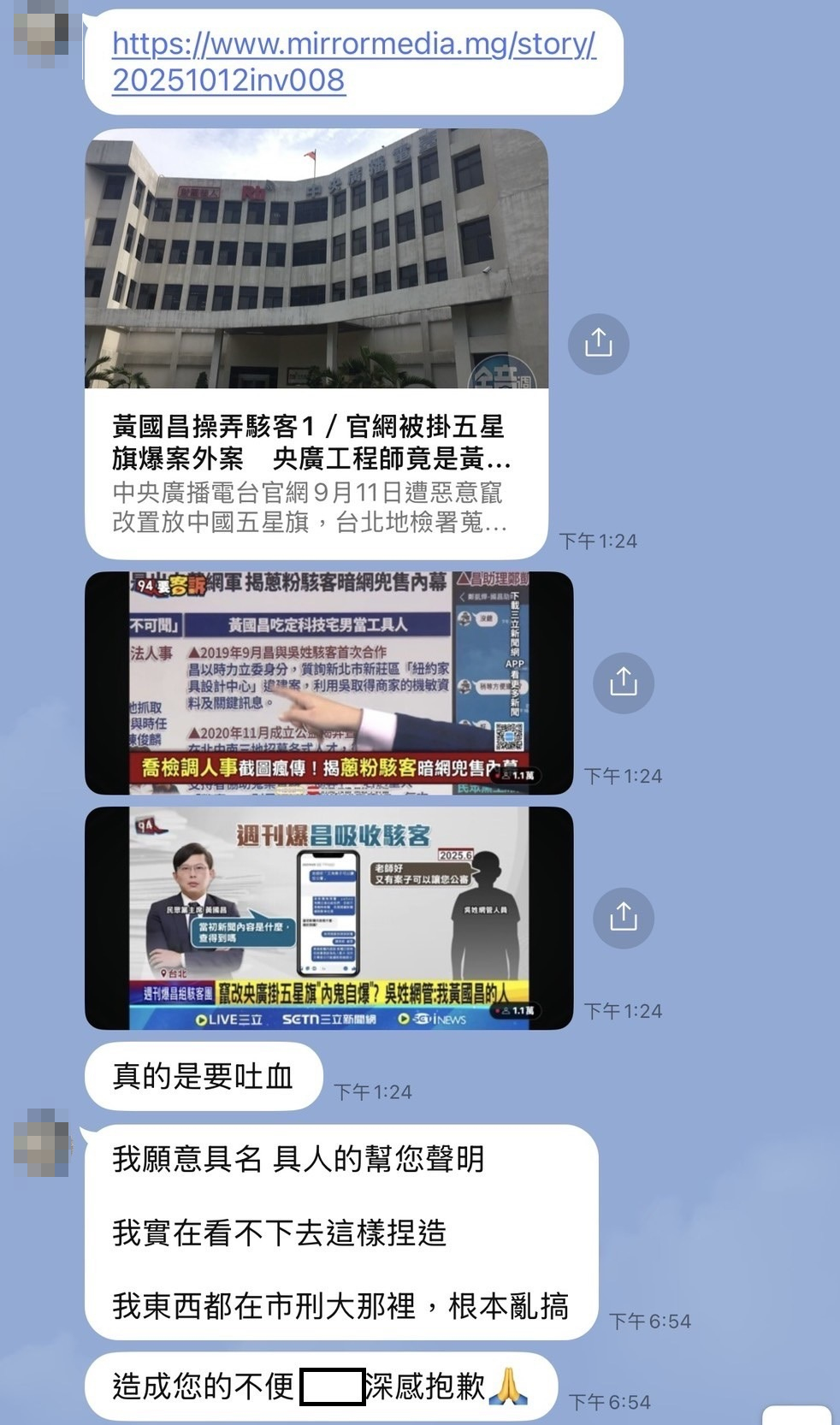 吳姓工程師表示,他曾給過工會幹部名片,主要是介紹記者給他採訪,但圖中對話都不是他所說,明顯遭竄改。