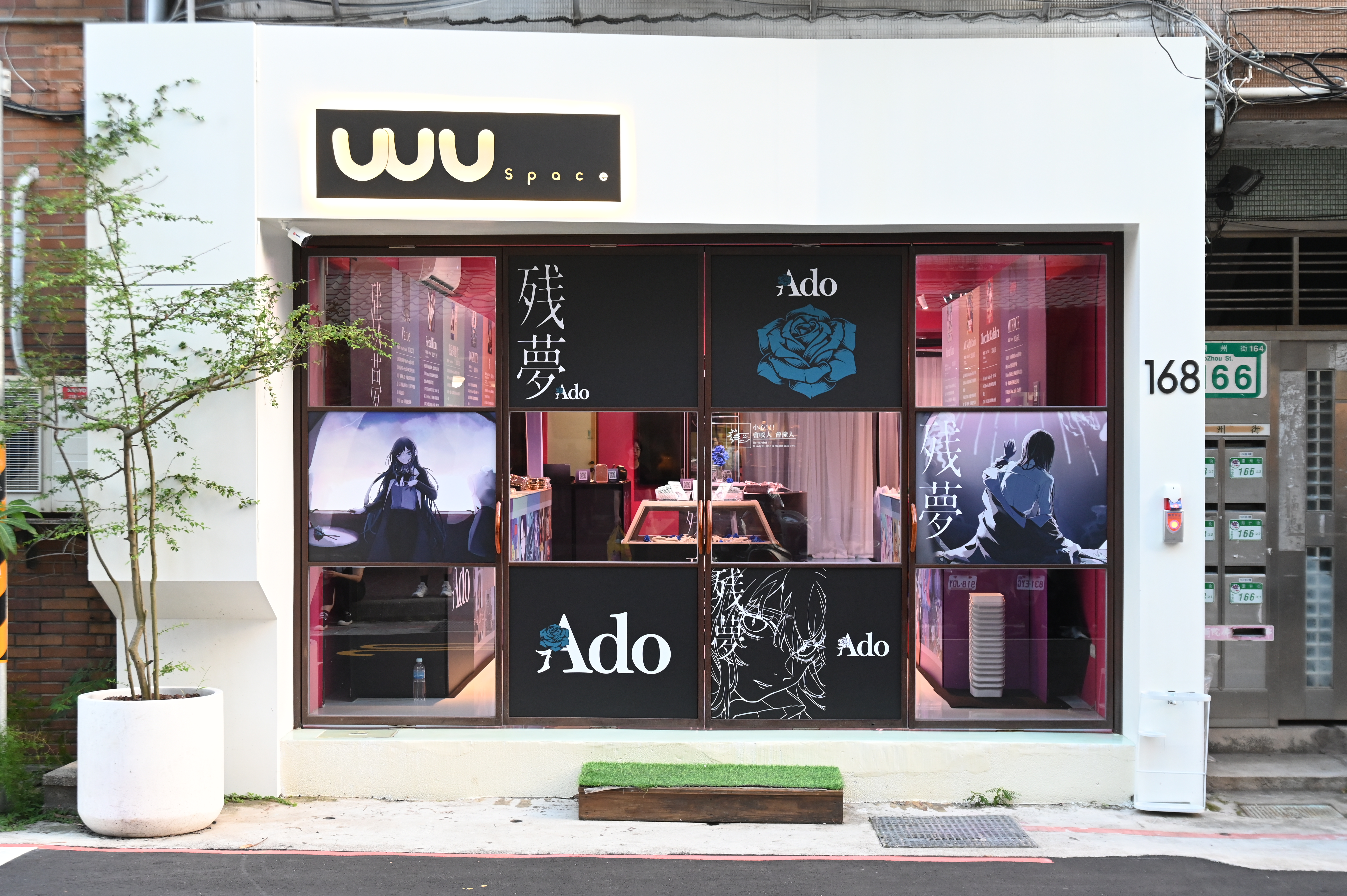 Ado「殘夢」POP-UP STORE台北店將從明天（13日）起開展到9月22日，請歌迷把握時間。（環球唱片提供）