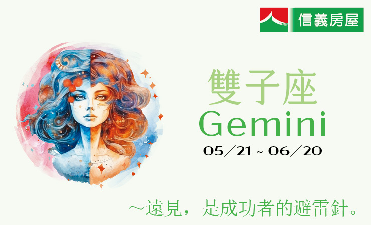 2024瑪法達-雙子