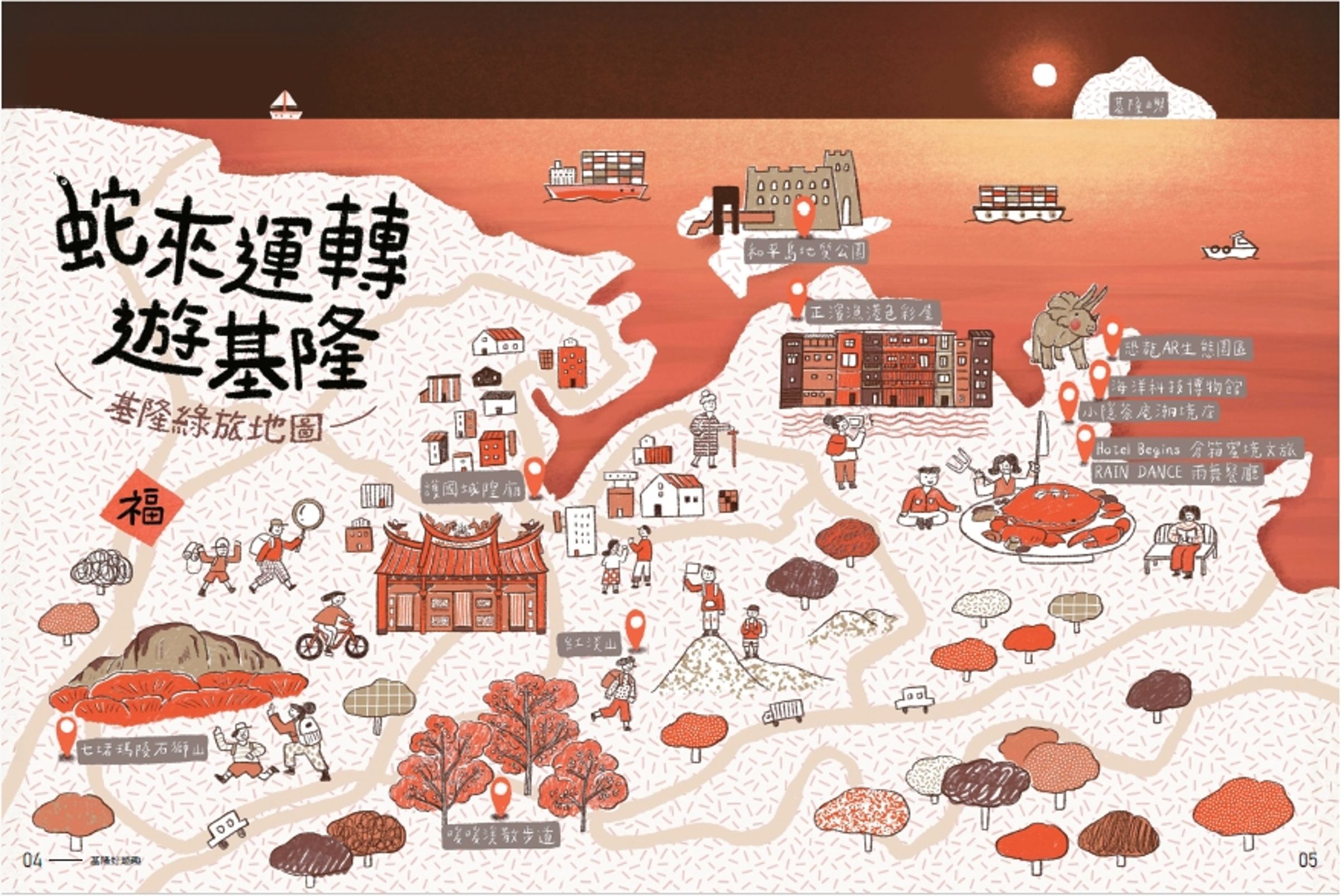 繪圖/林廉恩