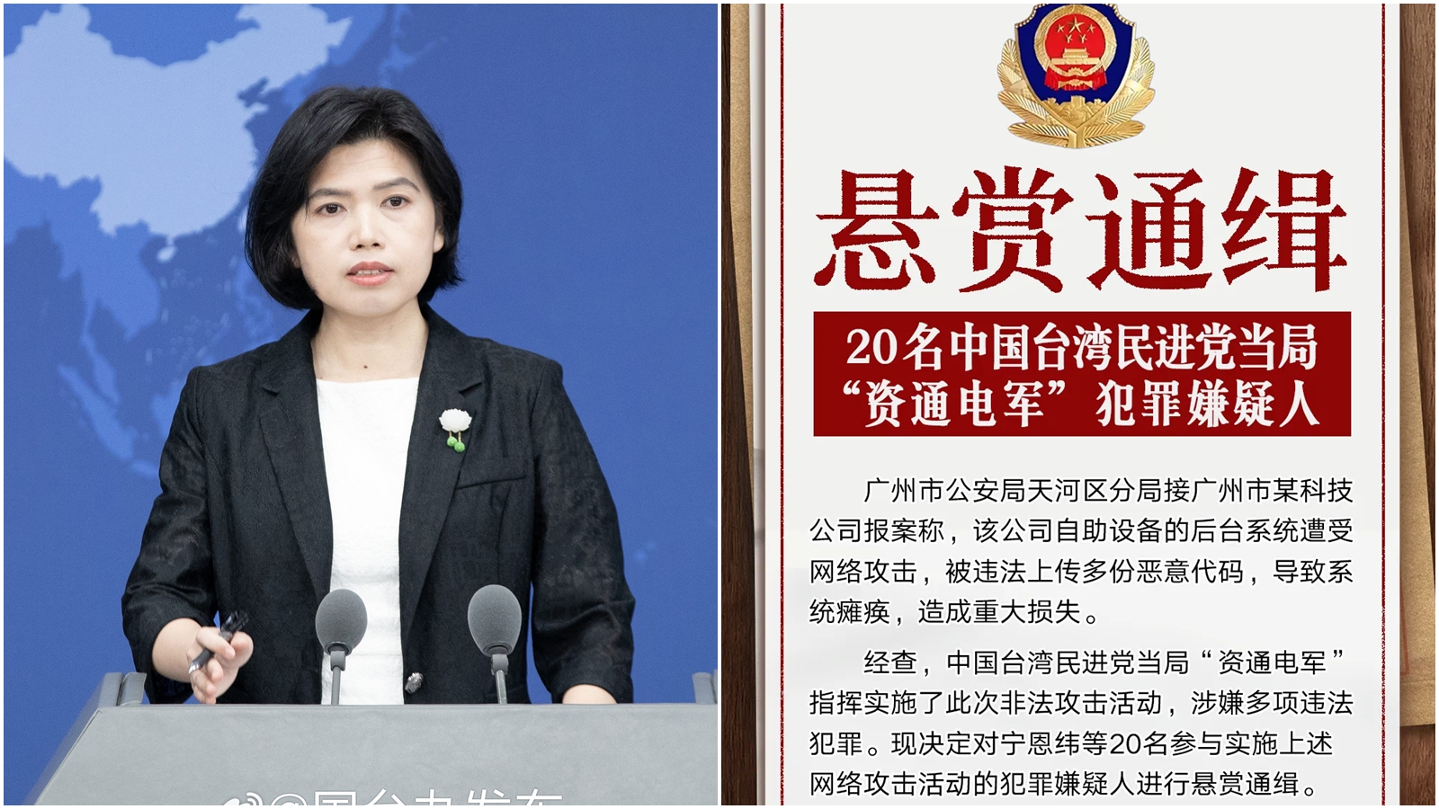 國台辦今重申，「凡危害國家主權、安全、發展利益者，都難逃國家法律的製裁。」（翻攝自微博@國台辦發布）