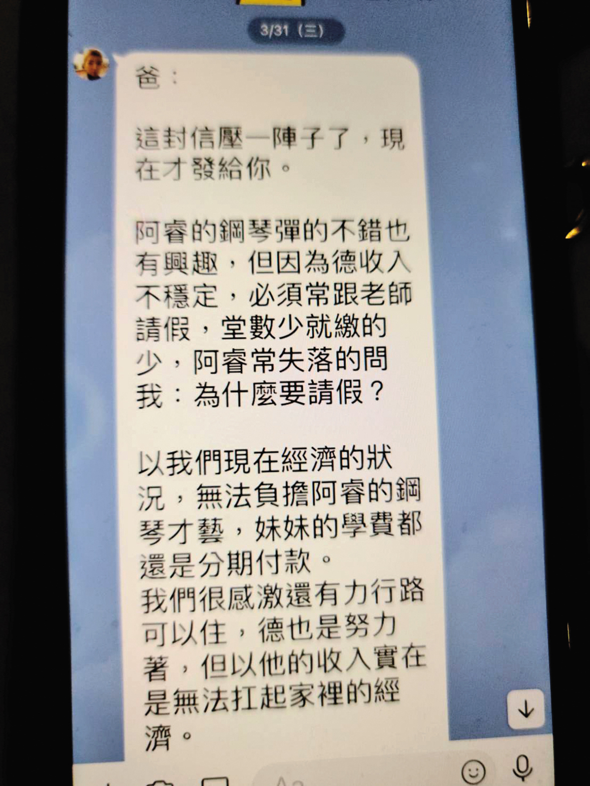 廖錦德拍戲收入不穩，其妻傳簡訊向中風的廖峻求援。（楊小姐提供）