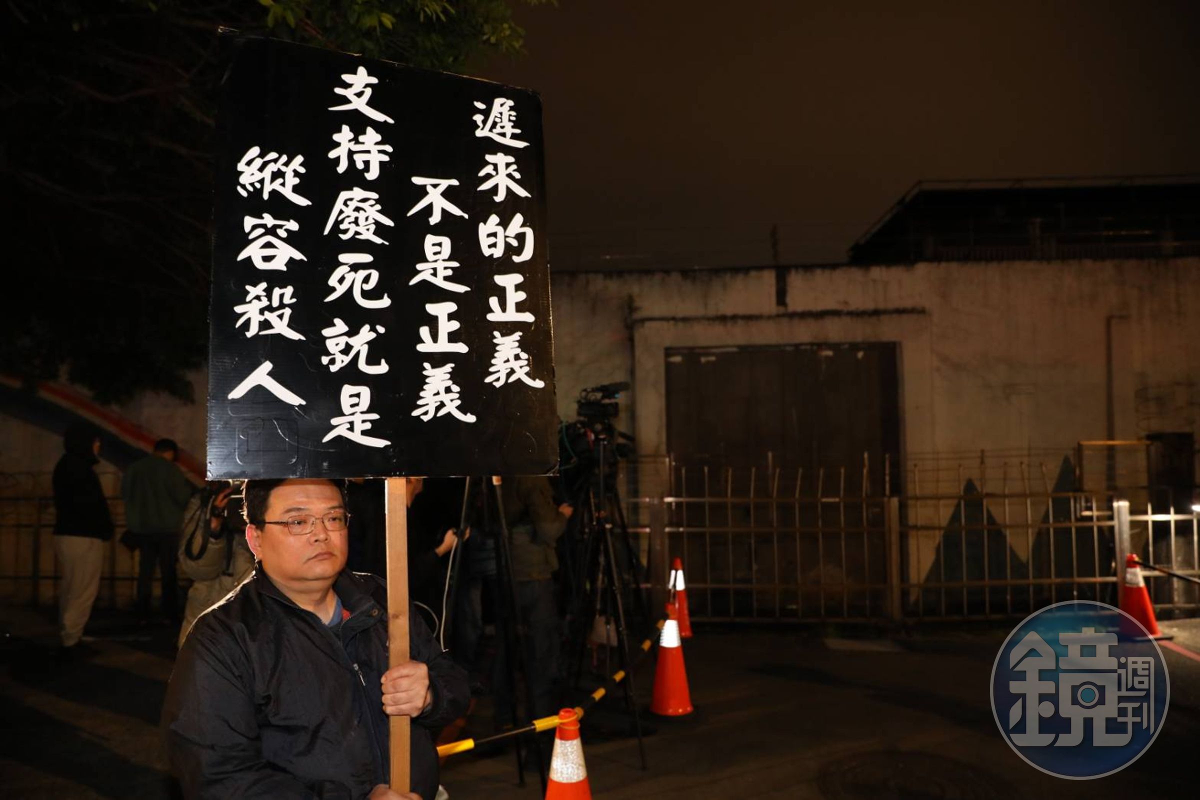 廢死聯盟抗議法務部再次執行死刑，但也有民眾到看守所現場舉牌表示支持。