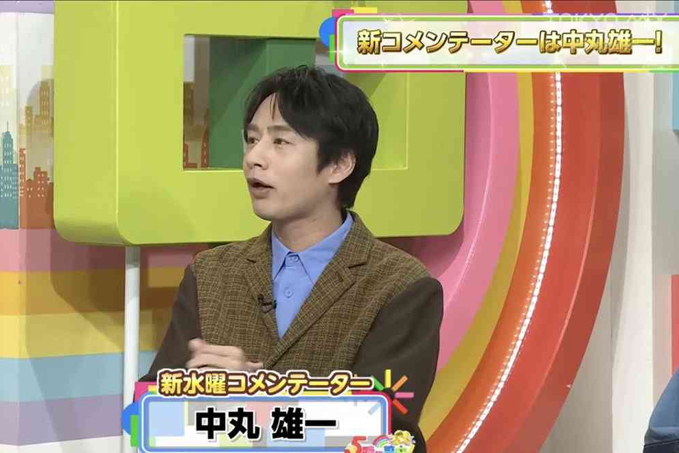 中丸雄一不倫風波後復出，日前現身直播電視節目卻因失言再度掀起爭議。（翻攝自網路）