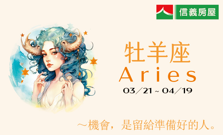 2024瑪法達-牡羊