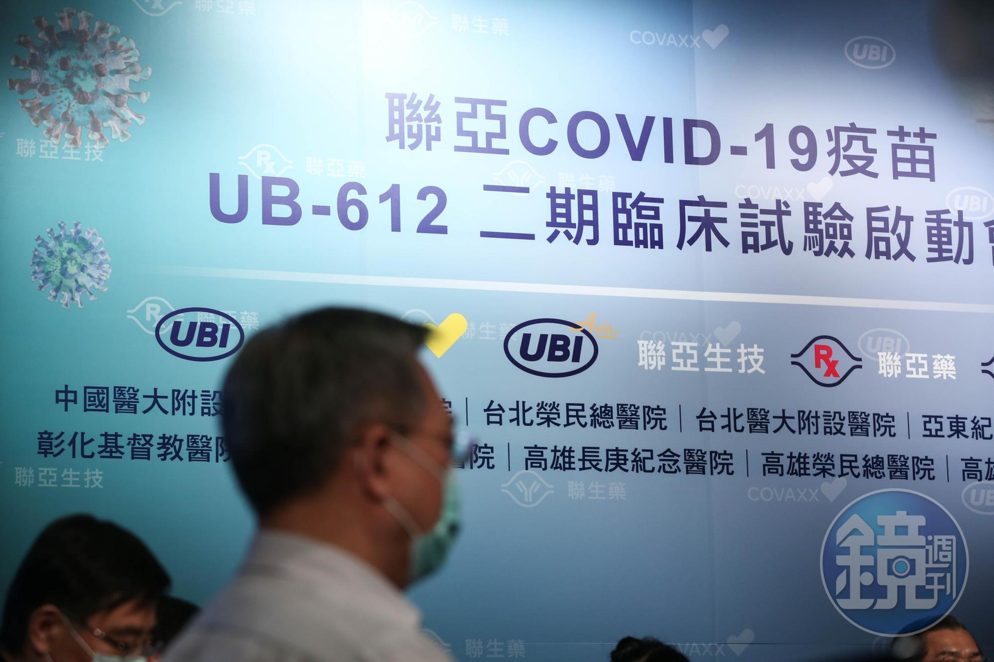 聯亞生技報佳音，新冠疫苗有望打入國際市場。