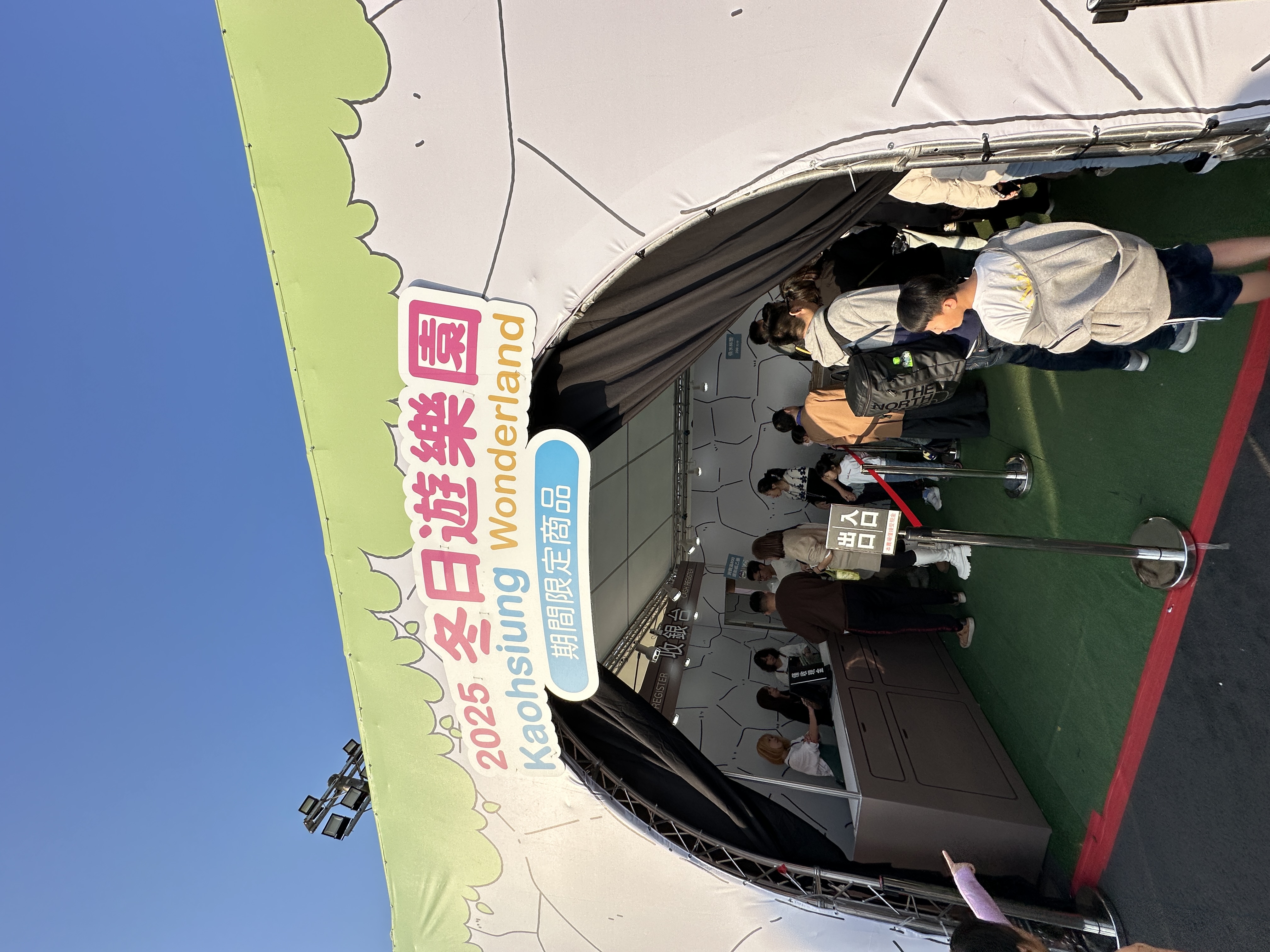 高雄官方限定商品位在16號碼頭旁,販售官方授權的周邊商品。