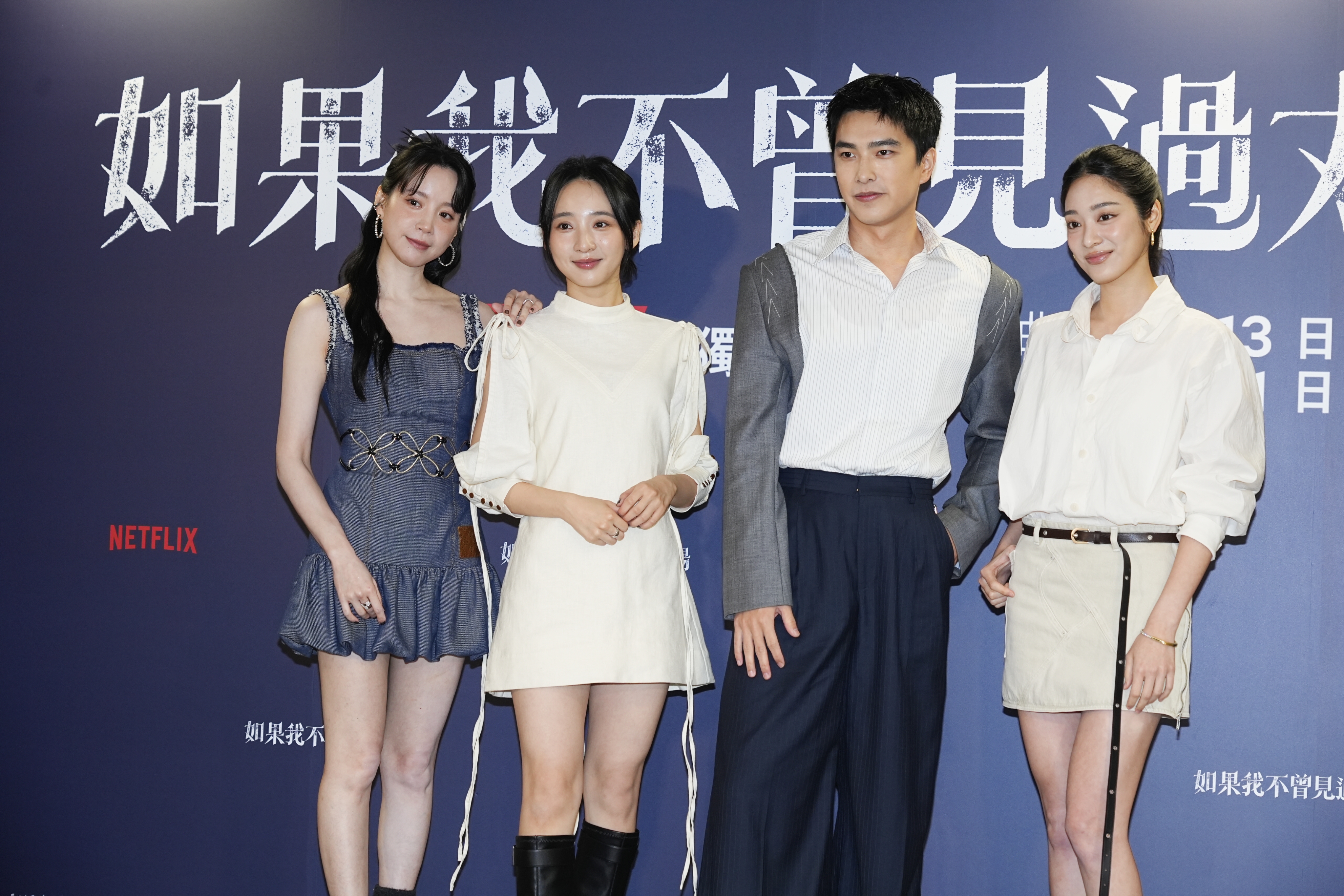 《如果我不曾見過太陽》由（左起）：程予希、李沐、曾敬驊、江齊主演。