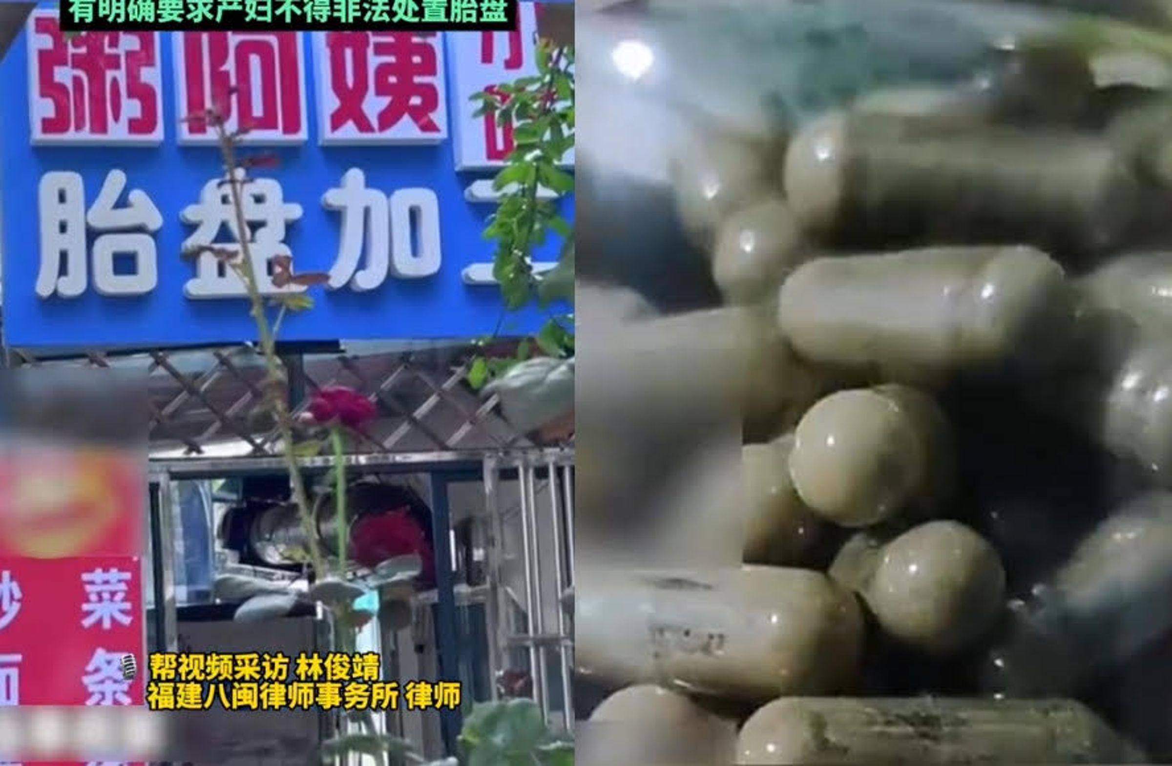 中國傳出有業者私下交易胎盤膠囊，目前業者聲稱暫停營業，但官方已介入調查。（翻攝微博）
