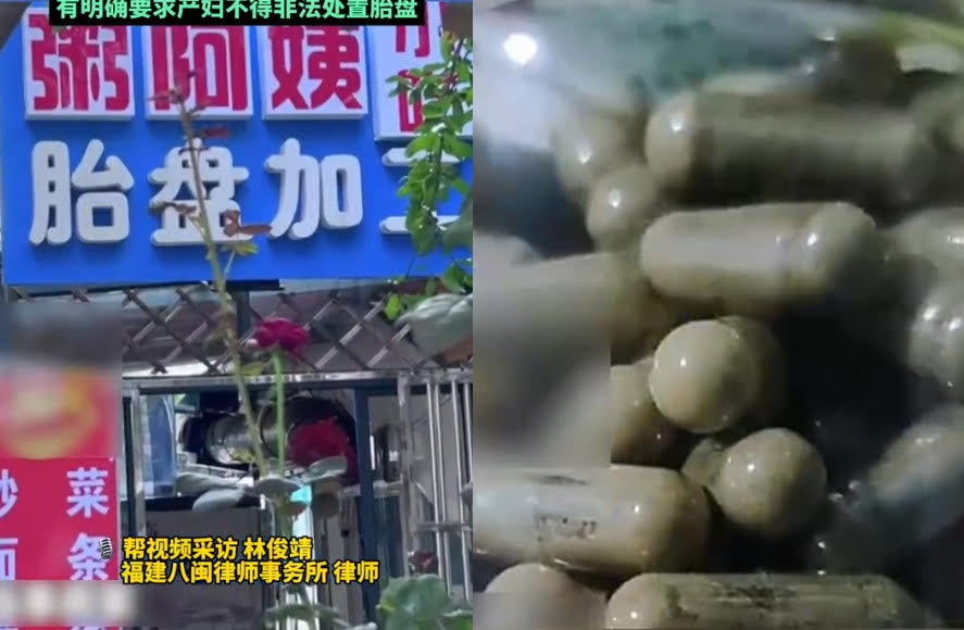 中國傳出有業者私下交易胎盤膠囊,目前業者聲稱暫停營業,但官方已介入調查。(翻攝微博)