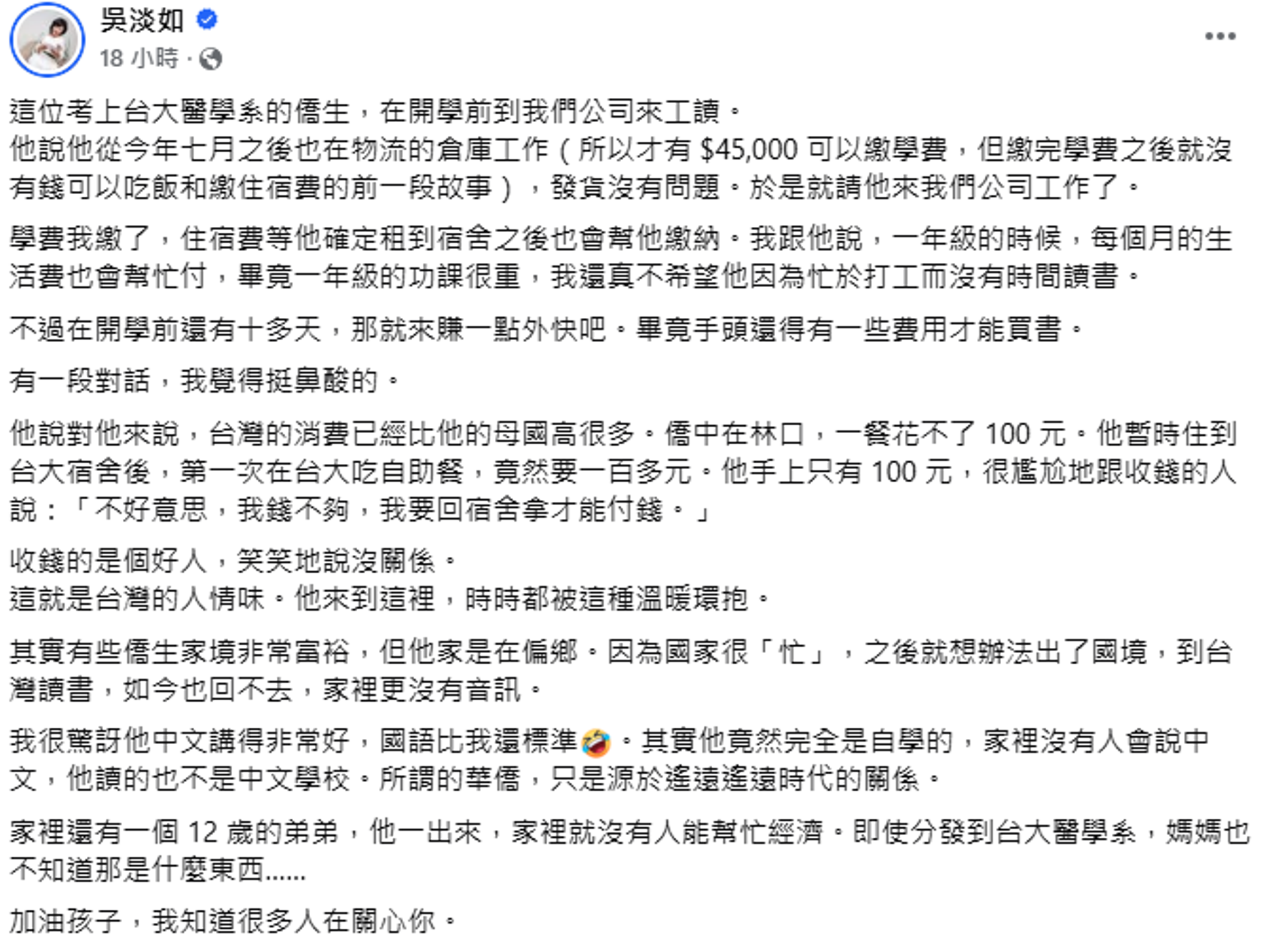 吳淡如在臉書更新台大醫僑生的近況。(翻攝自臉書)