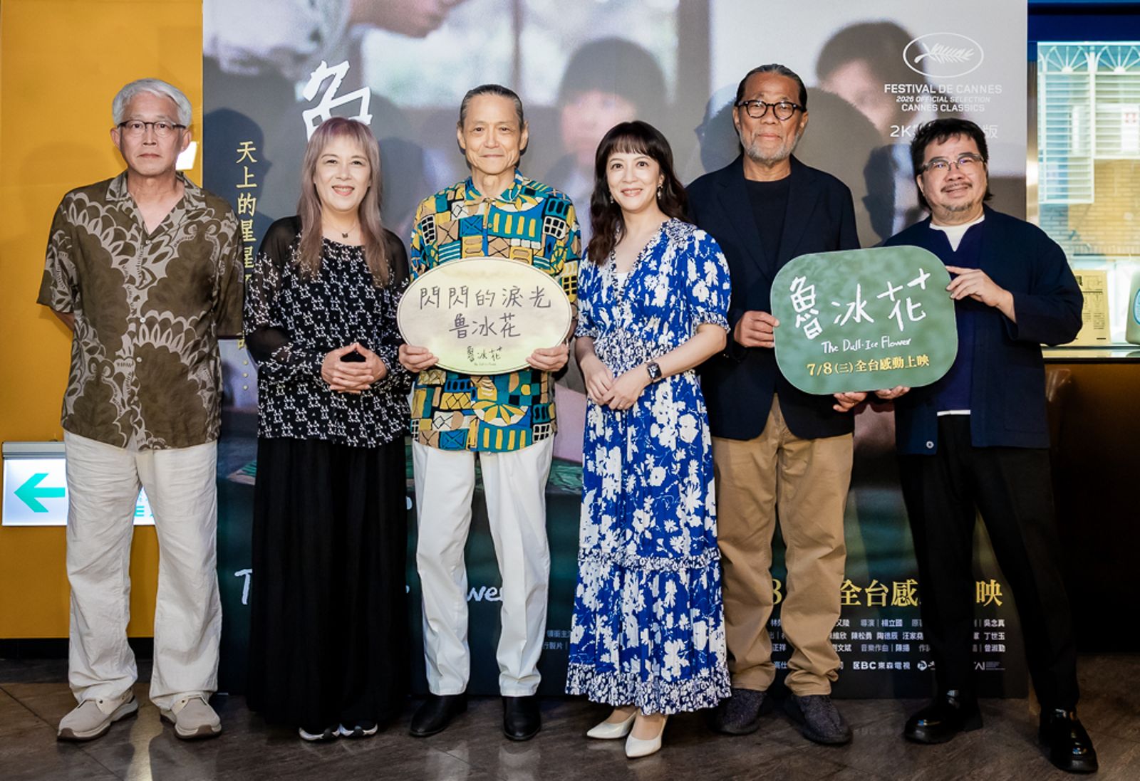 《魯冰花》37年後重返當年首映地 導演楊立國:「我又活了一次」