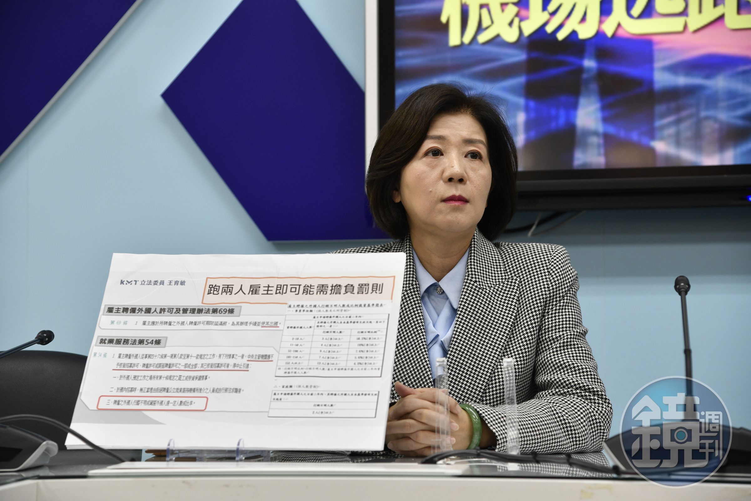藍委王育敏突辭嘉義縣黨部主委,引發基層反彈,黨中央今說明原因。(本刊資料照)