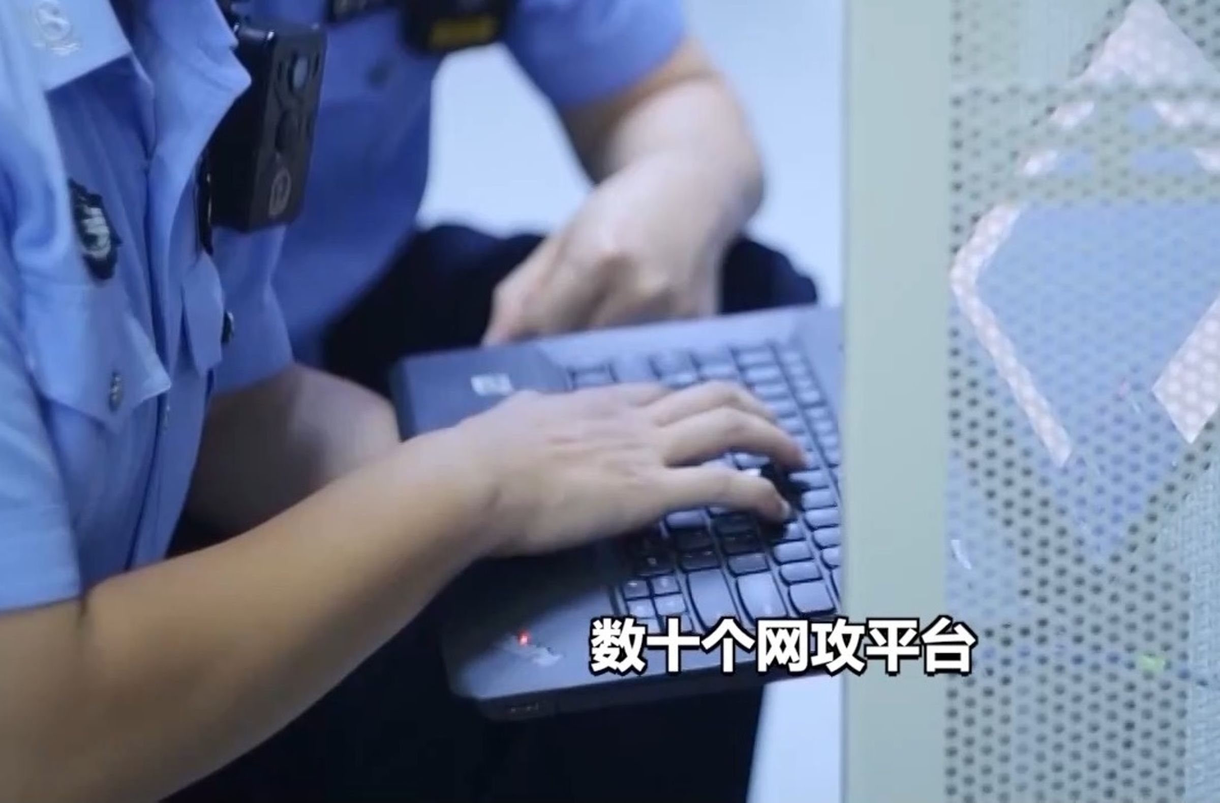 中國官媒報導中國國安機關查獲台灣「資通電軍」數十個網攻平台，但資通電軍指揮部表示絕非事實。（翻攝自微博）