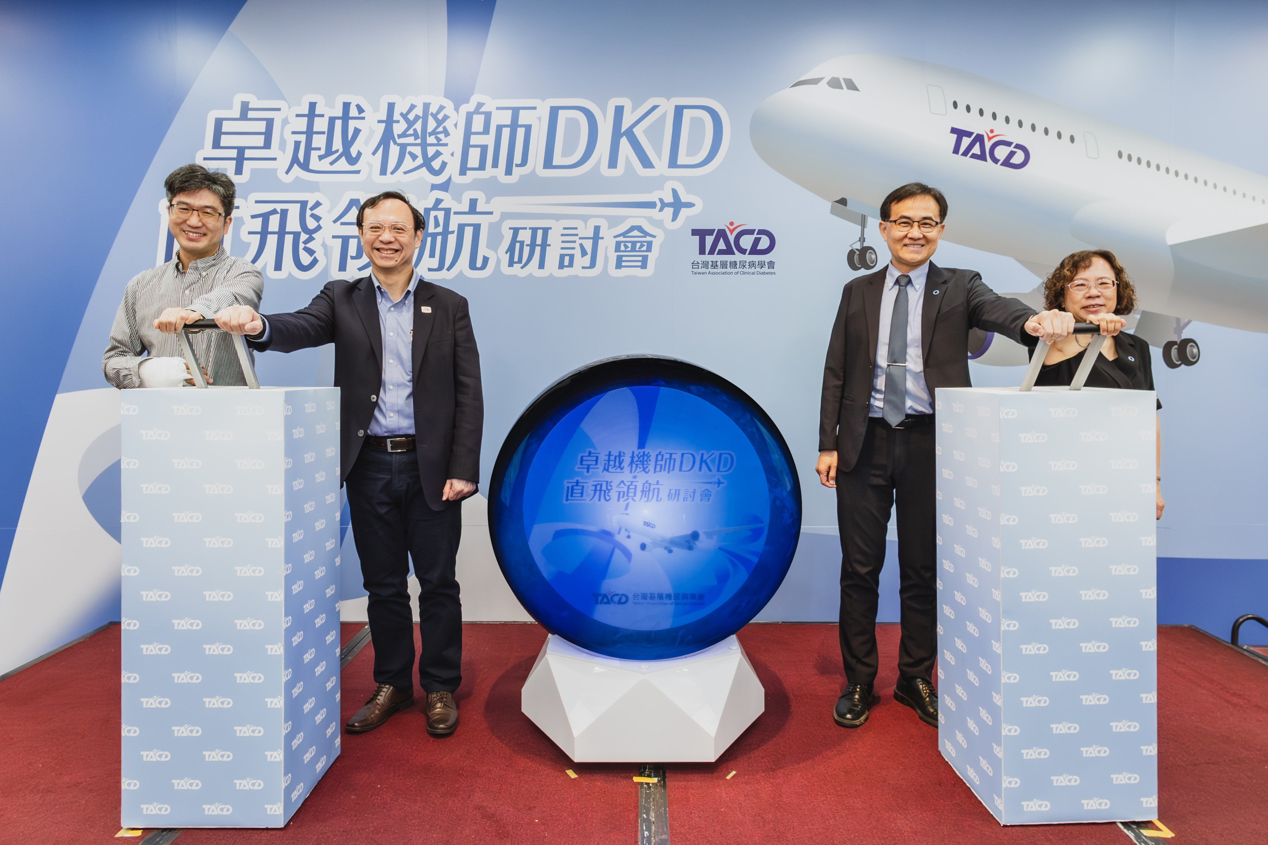 「卓越機師DKD直飛領航研討會」啟動儀式大合照