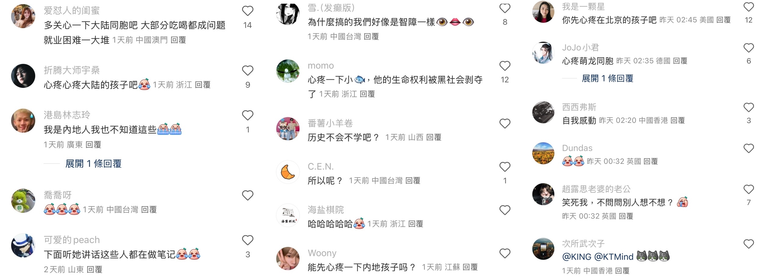 朱鳳蓮的發言在網路上引發熱議，許多中國網友對她的說法不買單，甚至直接吐槽。（翻攝自小紅書）
