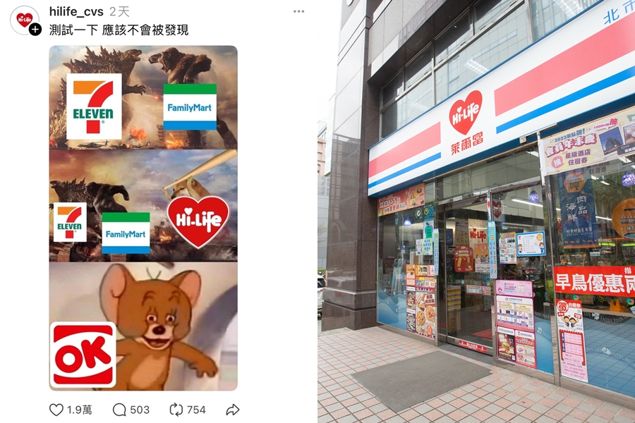 萊爾富小編近日在Threads的言論引發爭議，遭網友集體撻伐。（翻攝自@hilife_cv Threads、本刊資料照）