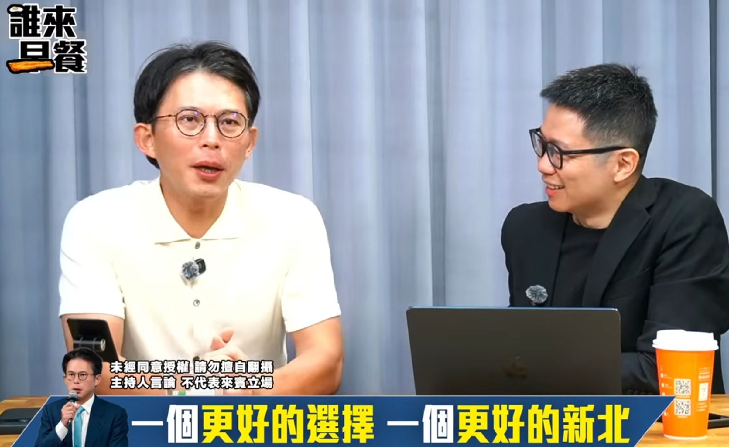 黃國昌反酸楊寶楨參選「是用嘴巴在選」。（翻攝自YouTube@不演了新聞台）