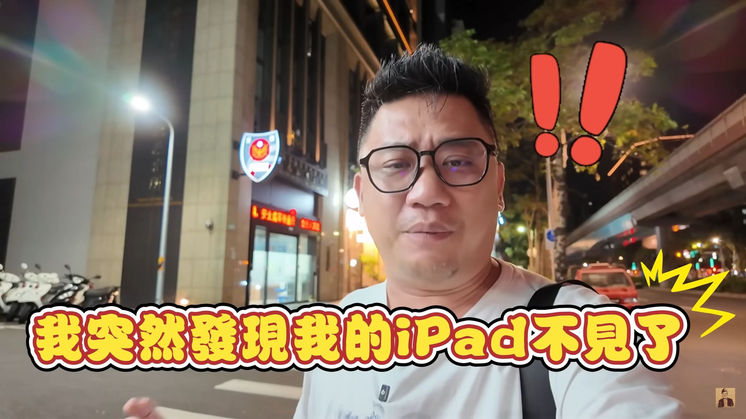 大馬網紅Kokee日前入住台北某間商旅,結果卻遇到iPad被偷事件。(翻攝自KokeeJiang YT頻道)