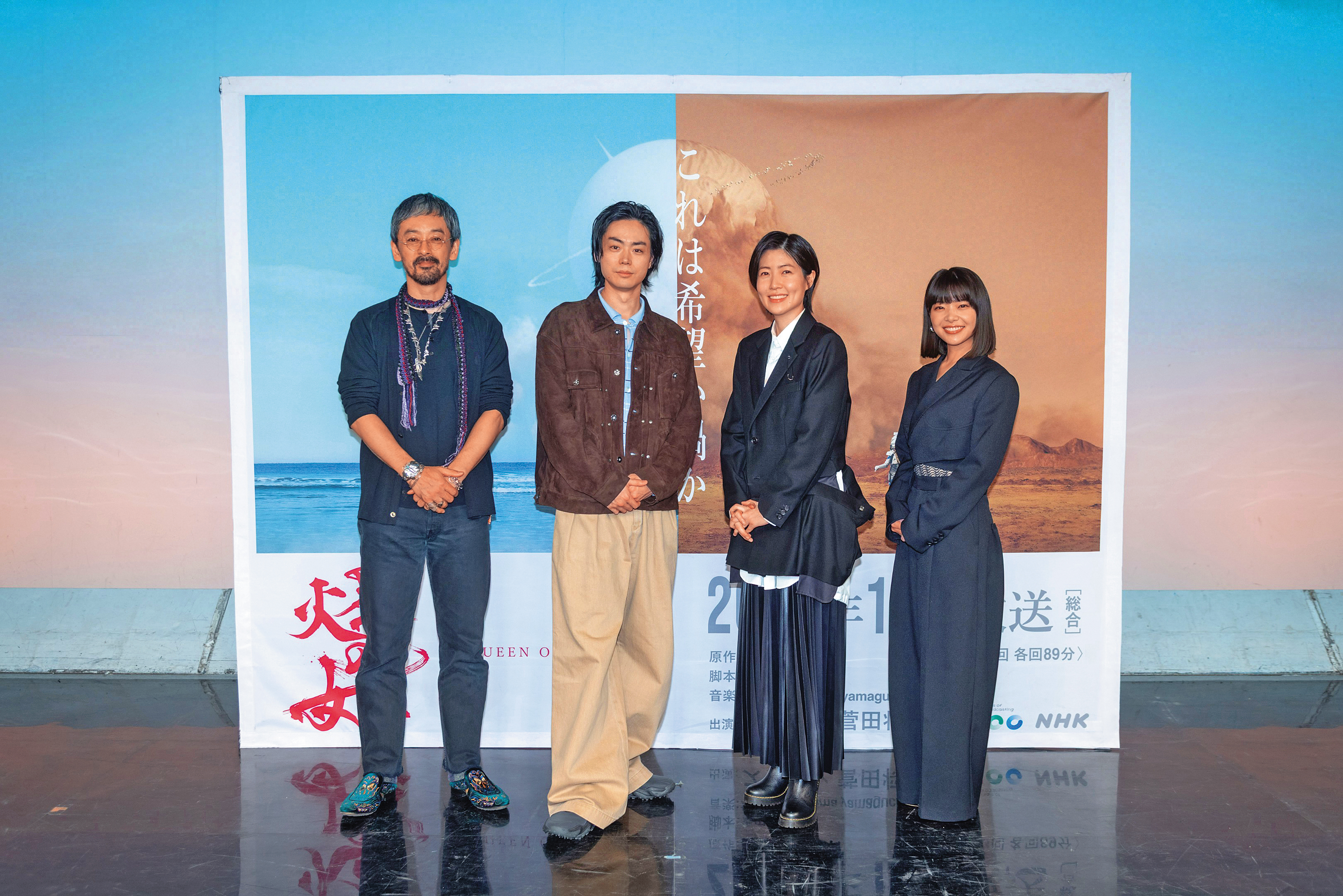 演員瀧藤賢一（左起）、菅田將暉、沈恩敬、岸井雪乃出席《火星女王》記者會，分享「地球組」與「火星組」拍攝現場趣事。（NHK提供）
