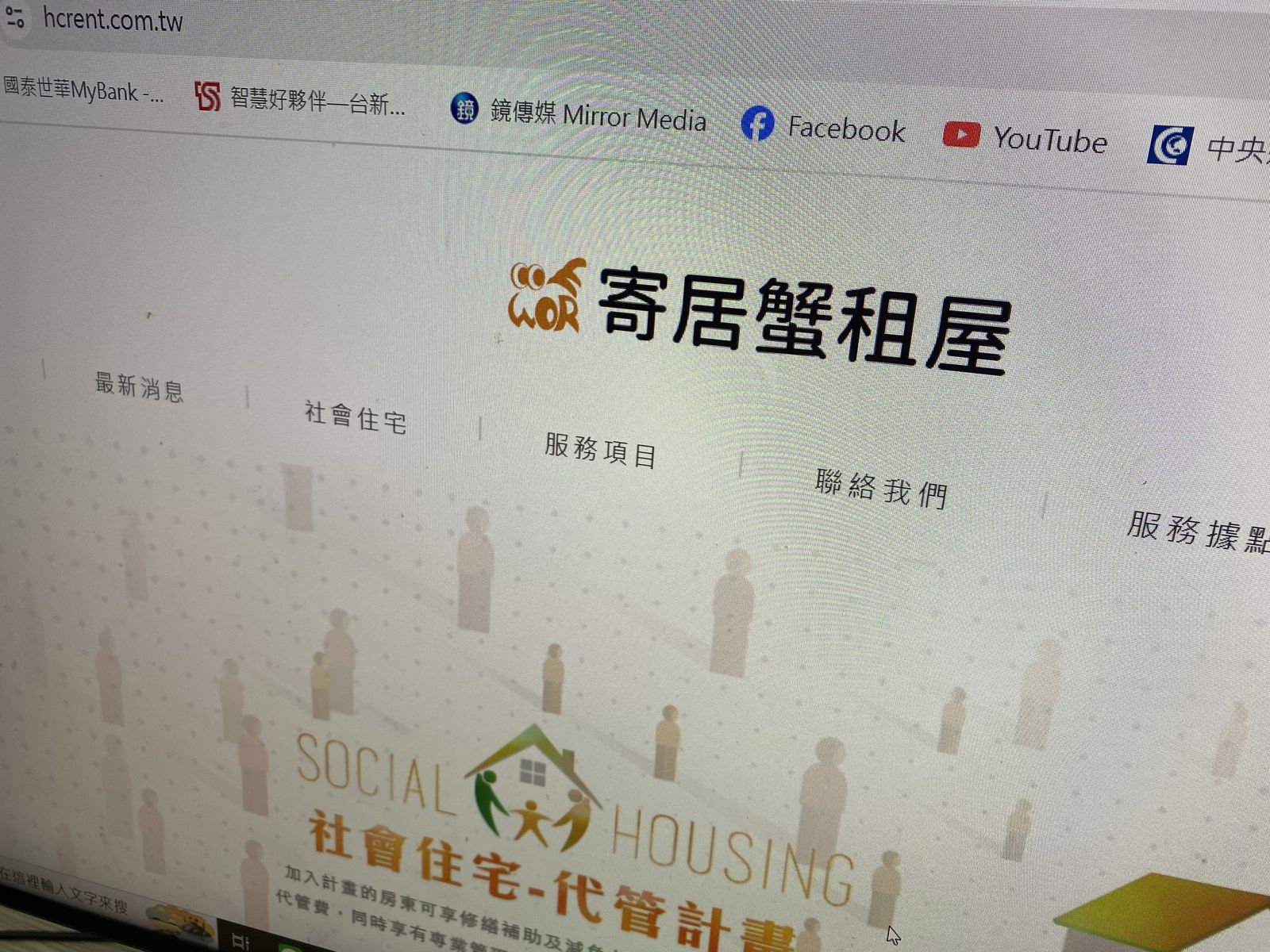 寄居蟹租屋轉銜最新進度:逾2500位房東完成意願登記