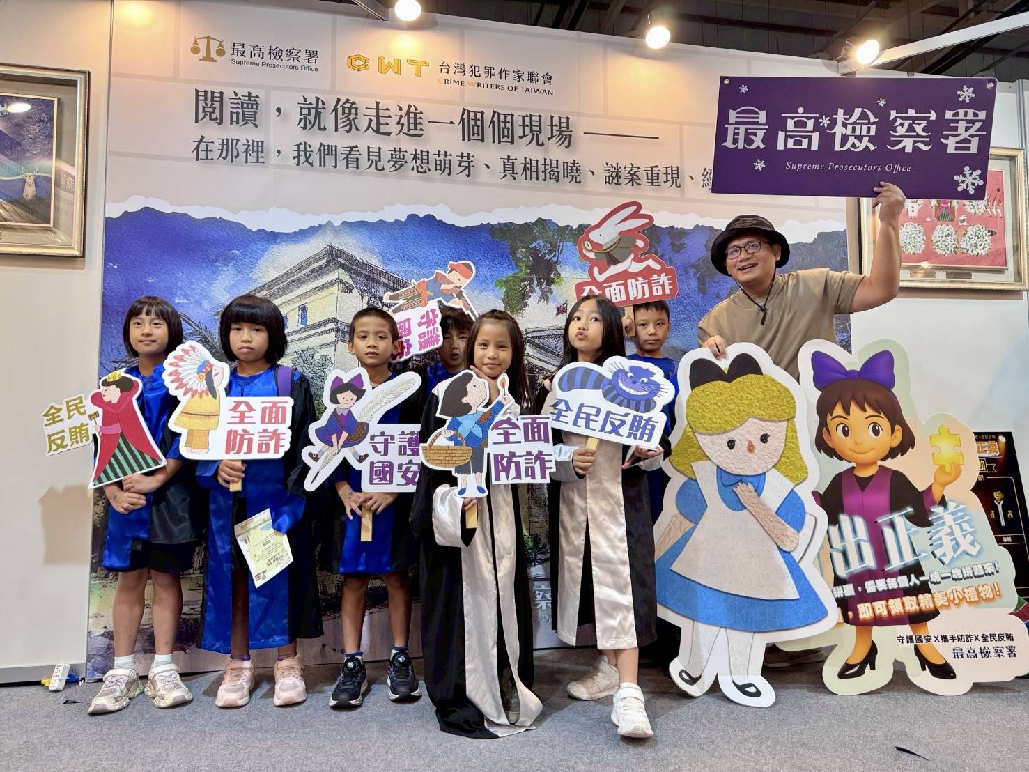 最高檢察署參與文化部「2025第1屆臺灣國際兒少書展」,推出《2026「神探」「Impossible Mission」公益桌曆》為主題參展,創下司法機關參展首例,檢察總長邢泰釗親自出席,現場反應熱烈,為展場帶來前所未有的司法新氣象!(最高檢提供)