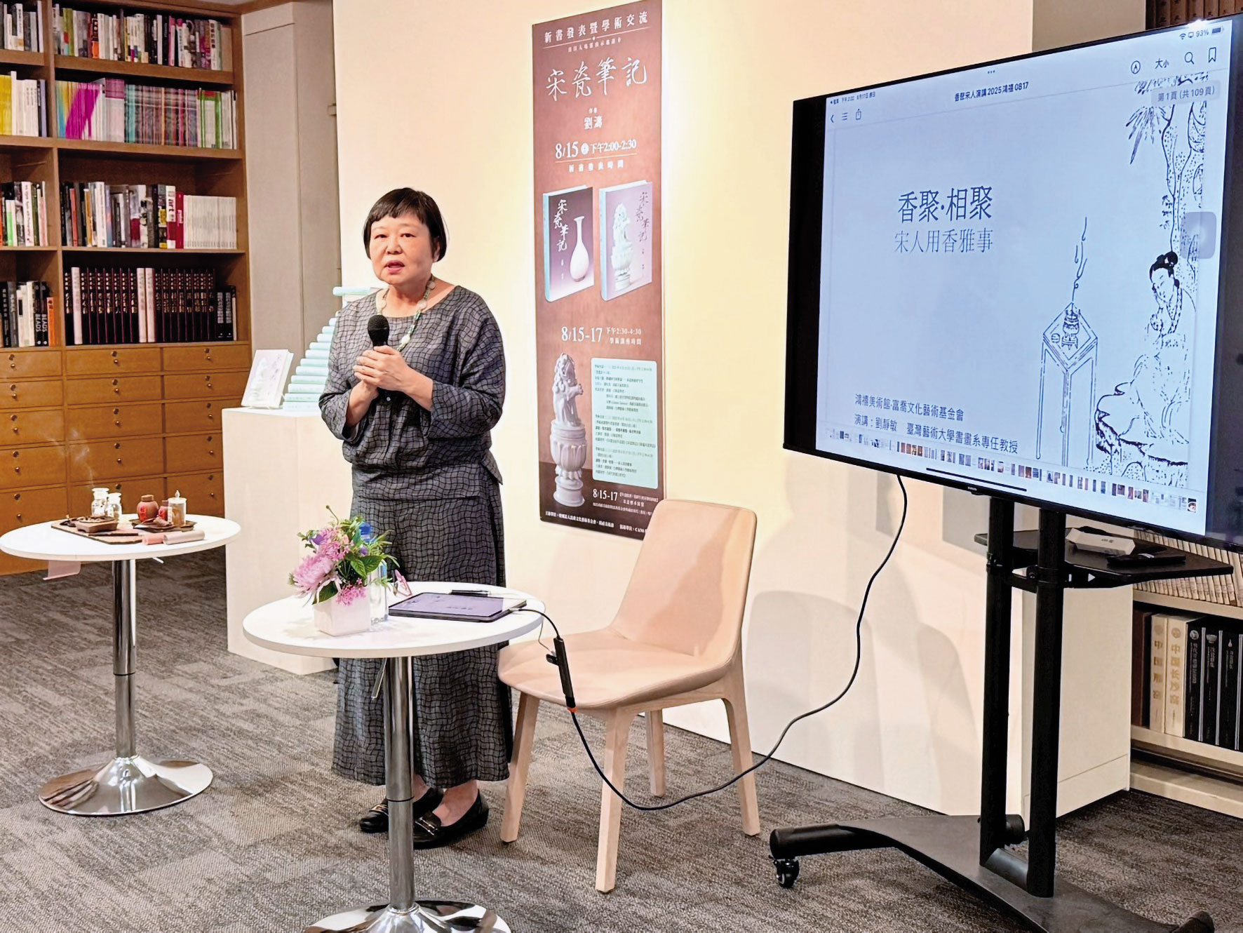 劉靜敏是台藝大書畫藝術系教授，還當過美術學院院長。（翻攝紫丁香婦幼關懷協會臉書）