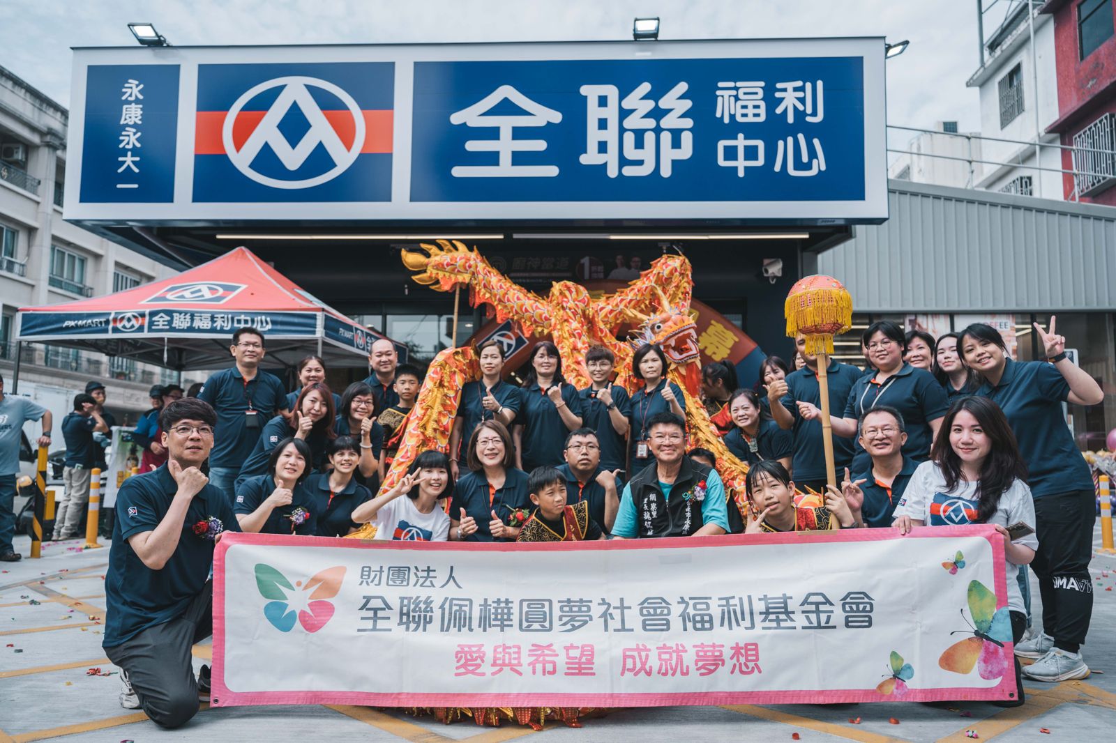 「全聯佩樺圓夢社會福利基金會」長期深耕兒童與青少年關懷服務。(圖／全聯提供)