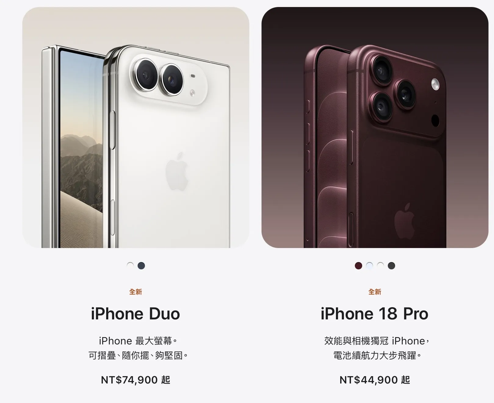 雖然可能還沒見過蘋果（Apple）新品實機，但不少果粉已經摩拳擦掌準備訂下去！（截圖自蘋果官網）