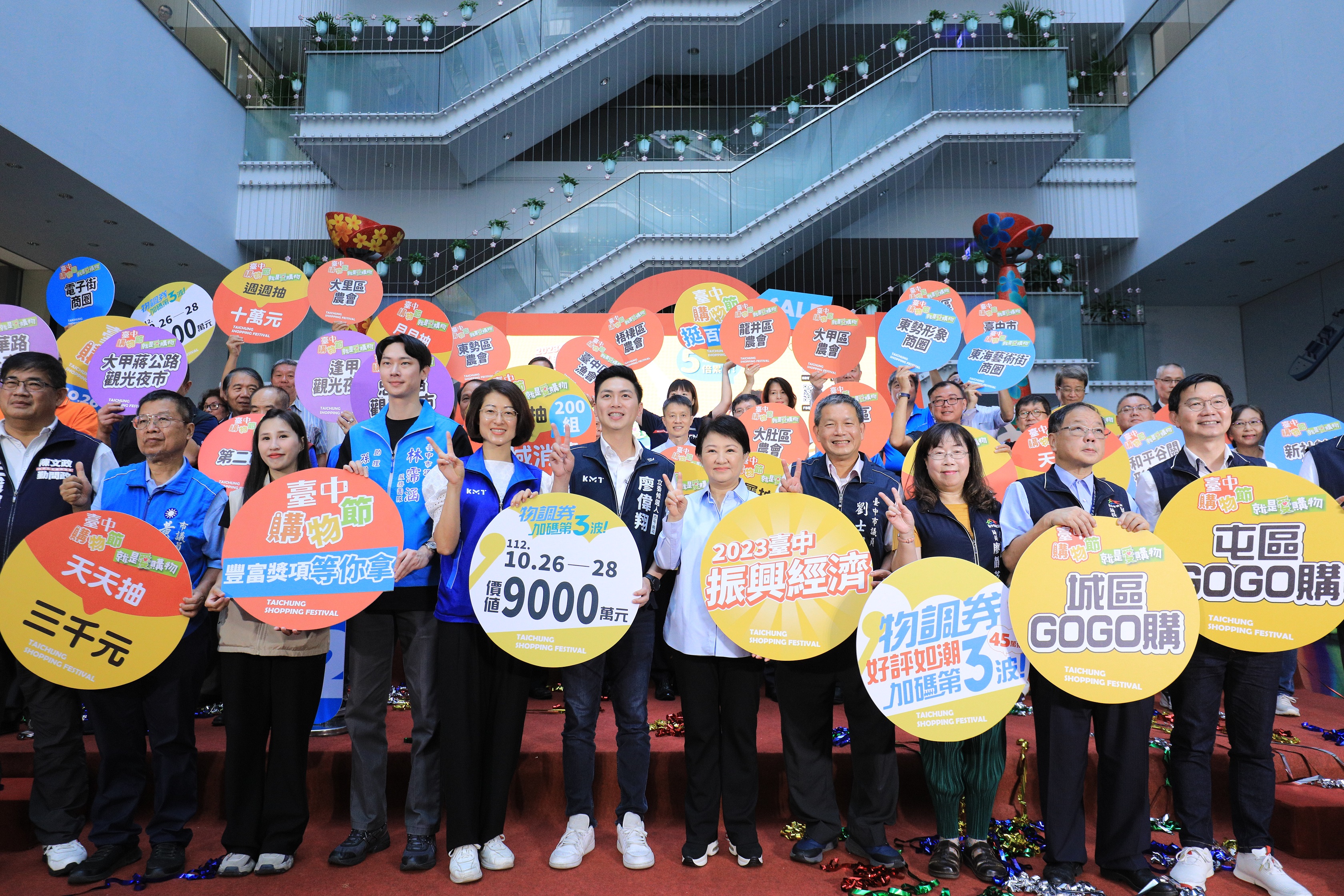第五屆台中購物節開跑，今年祭出總獎項達2.5億的大獎與民眾同樂！（台中市政府提供）