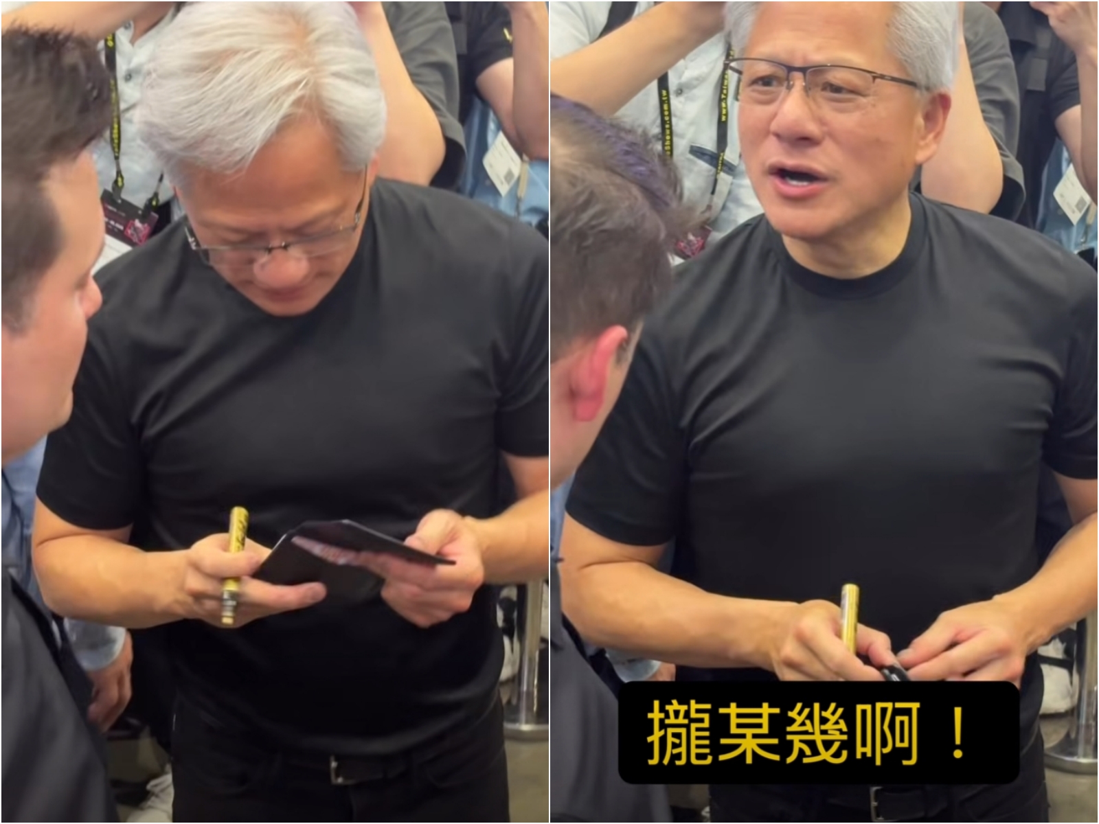 黃仁勳日前幫民眾簽名，打開皮夾一看卻皺眉表示：「攏沒錢啊！」（旭航網授權翻攝）