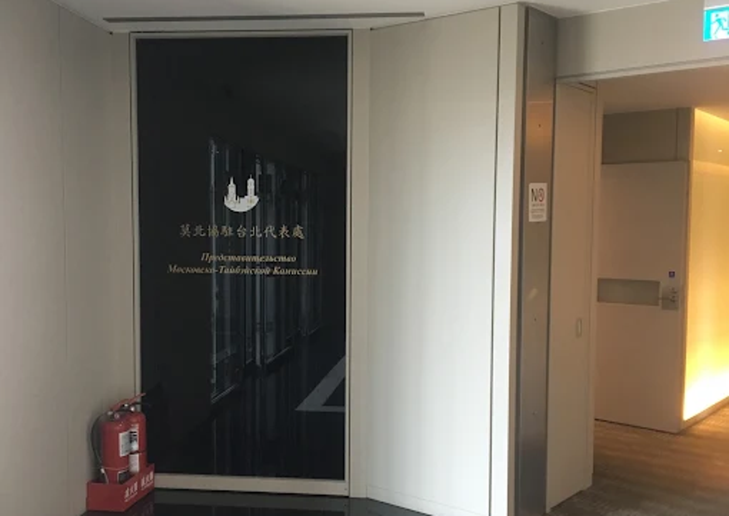 俄羅斯駐台機構上週為紀念二戰結束與戰勝日本軍國主義，播放1部81年前老蘇聯紀錄片，被認為試圖挑撥台灣與日本及其他西方夥伴之間的關係。（翻攝自Google Maps）