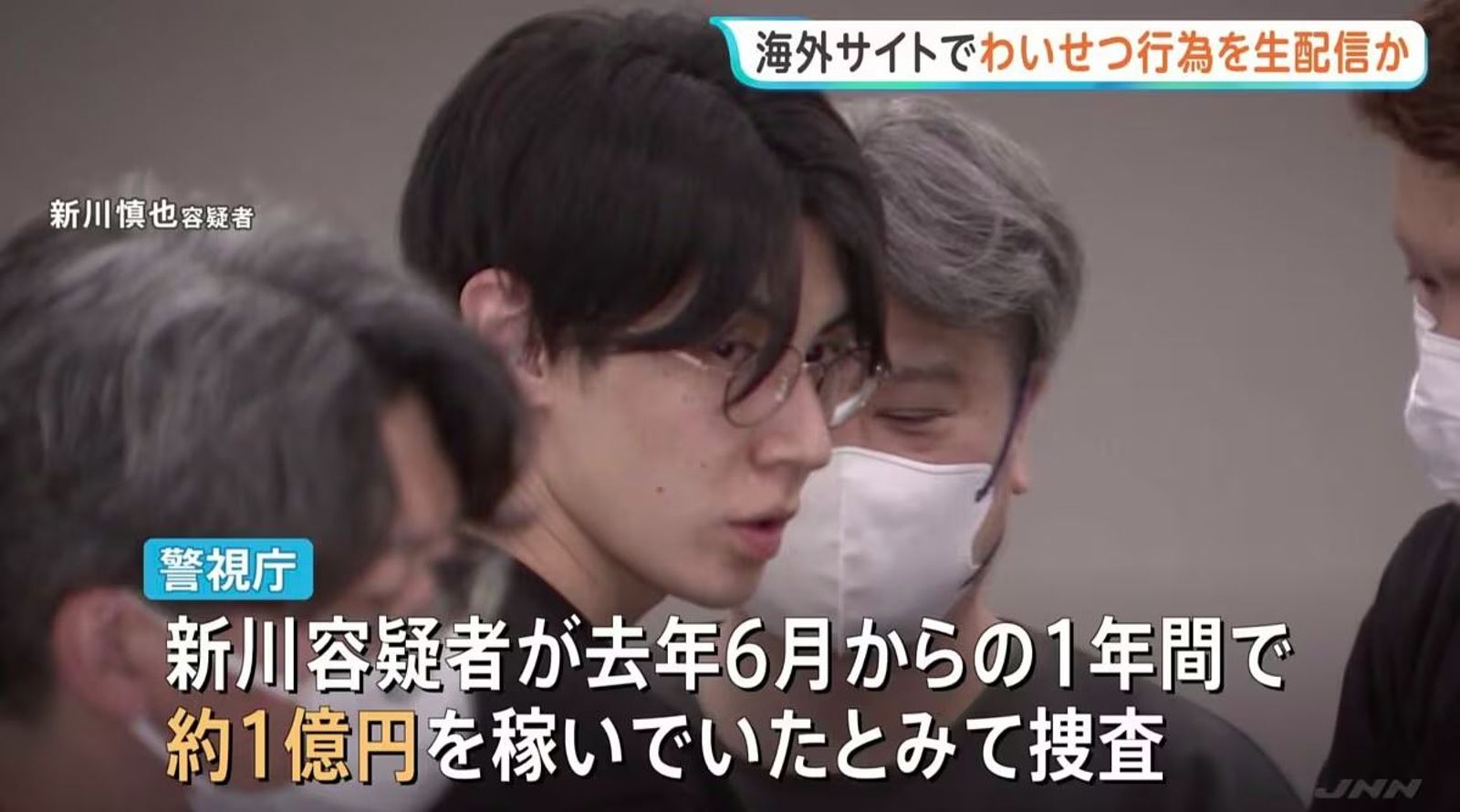 主嫌新川慎也從中榨取了高達1億日圓的驚人收益。（翻攝自JNN）