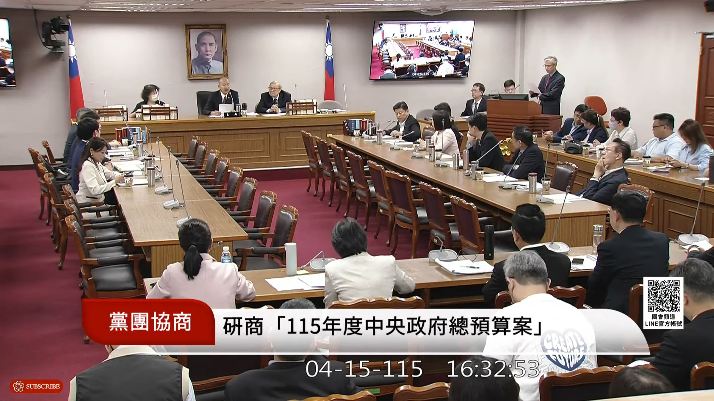 115年度中央總預算案審查現曙光,將於本月21日後行政院長報告後付委。(翻攝國會頻道YT)