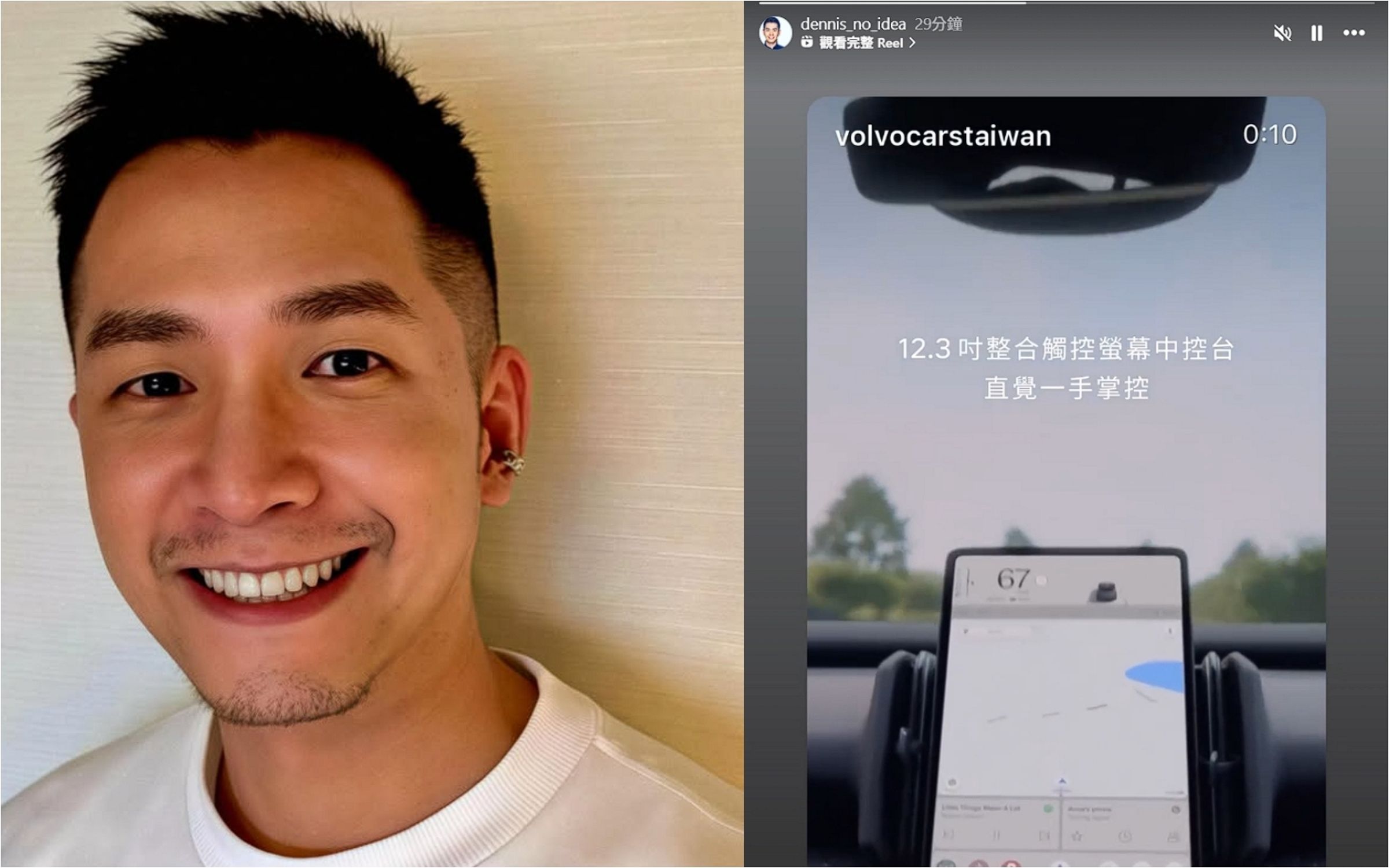 型男總裁上班了!林裕凱公開IG「打廣告」 粉絲數海放Volvo官方帳號