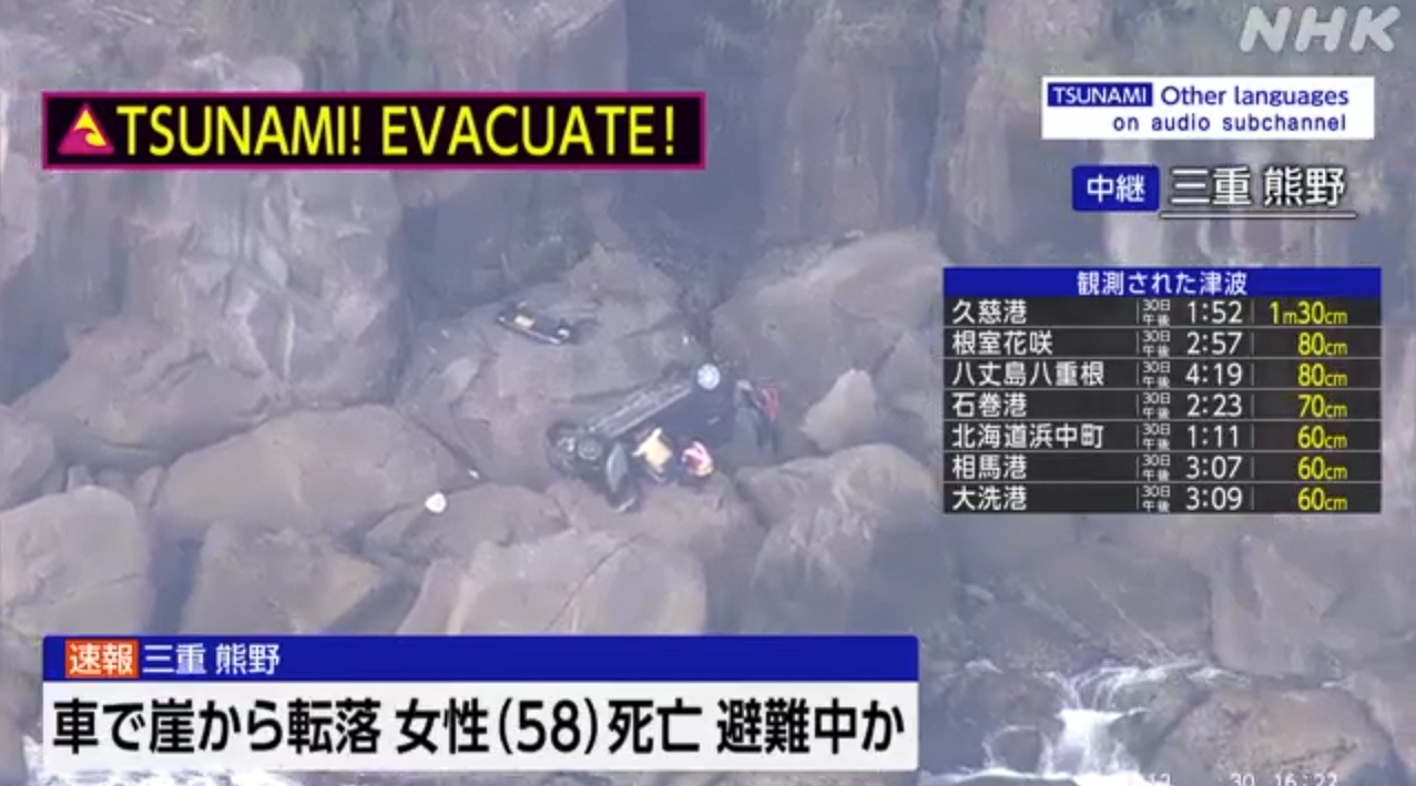 日本三重縣一名58歲婦人為了躲避海嘯，開車往高處移動時竟意外墜崖。（翻攝自NHK）