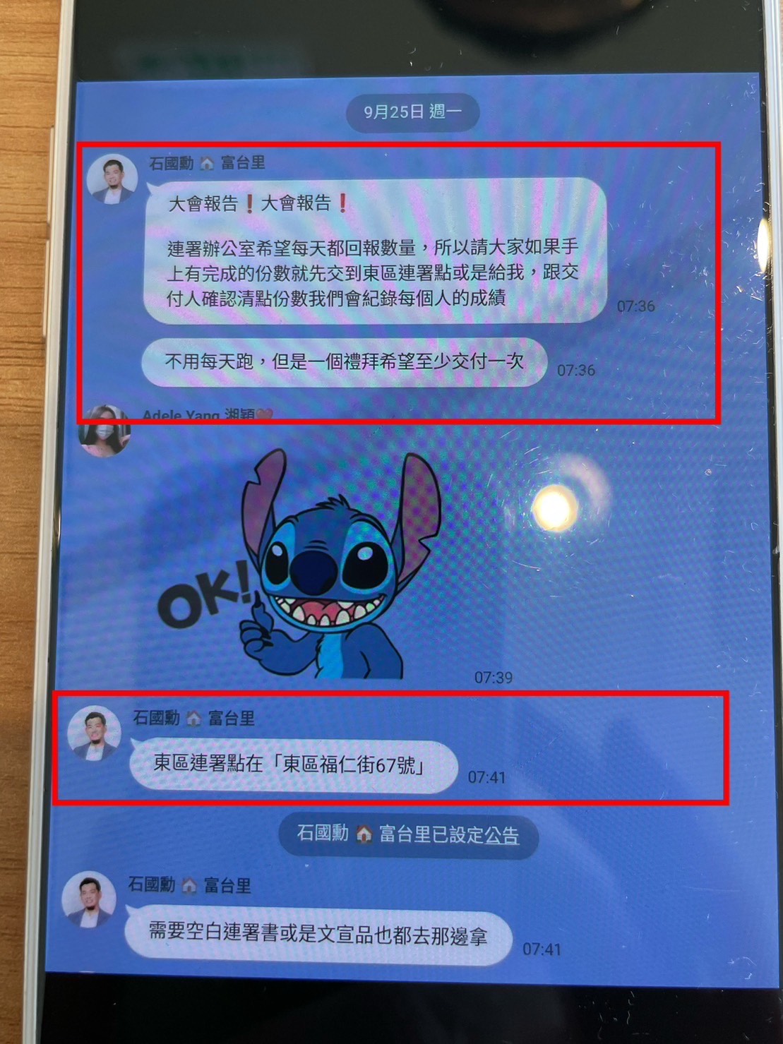 江肇國會中控羅廷瑋要求13特定人士每天回報件數,以利發放報酬,繳交資料的地點,更是羅廷瑋之前服務處的隔壁地址。(民進黨立法院黨團提供)
