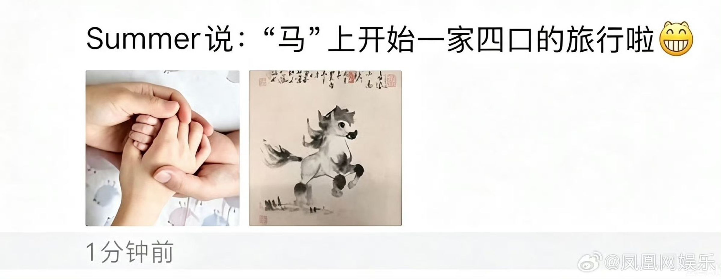 湯唯在朋友圈發喜訊。翻攝鳳凰網