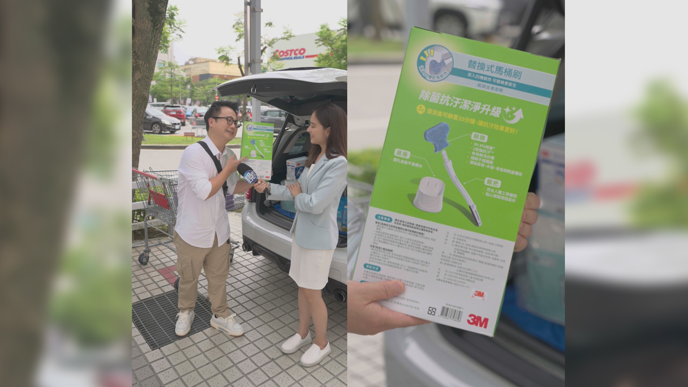 就連知名藝人地球也淪陷！大讚這支3M百利替換式馬桶刷太有Sense：「在Costco好市多買還送底座，你能不心動嗎？」