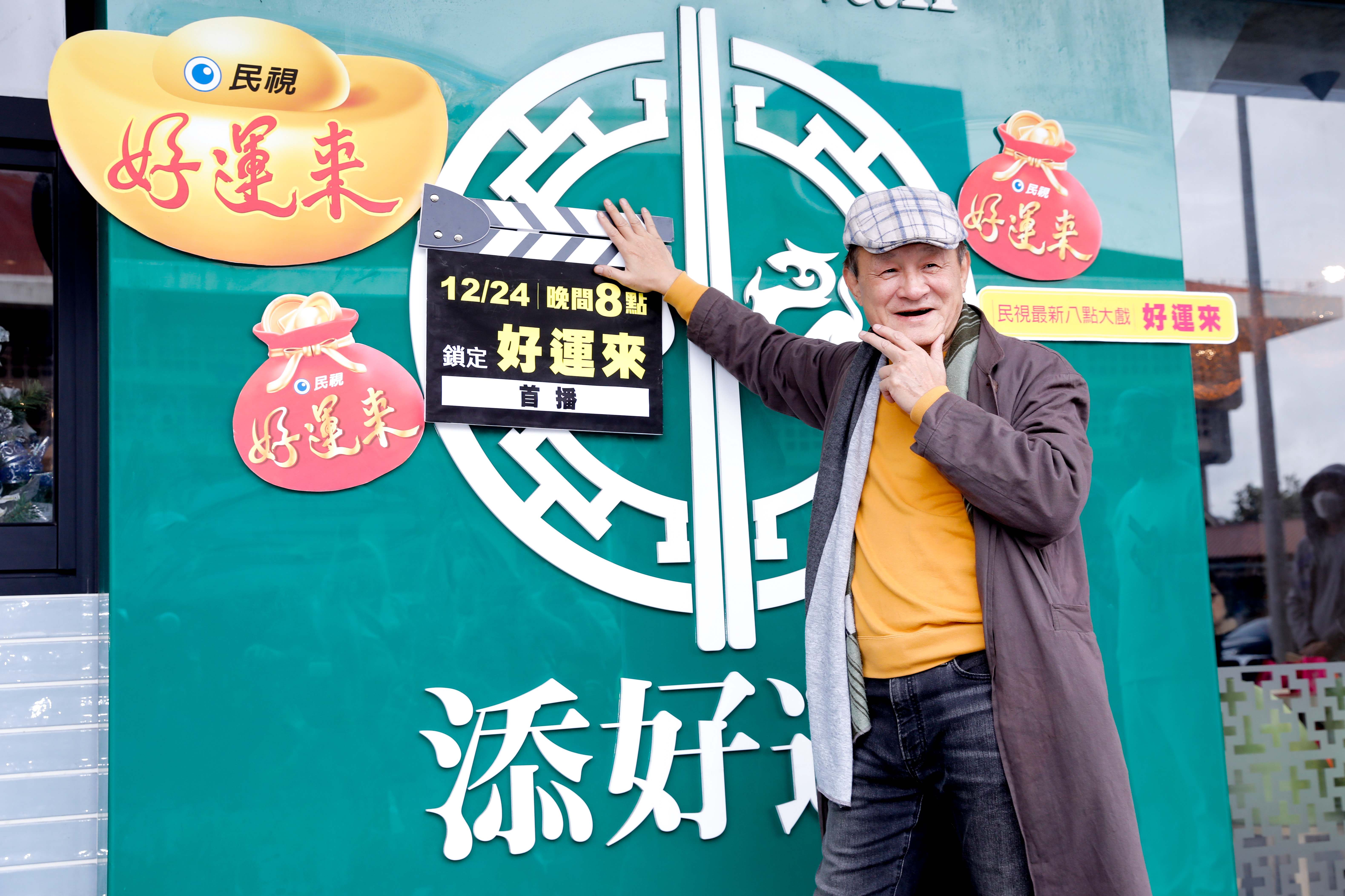 陳慕義在劇組被說一張臉懊嘟嘟。