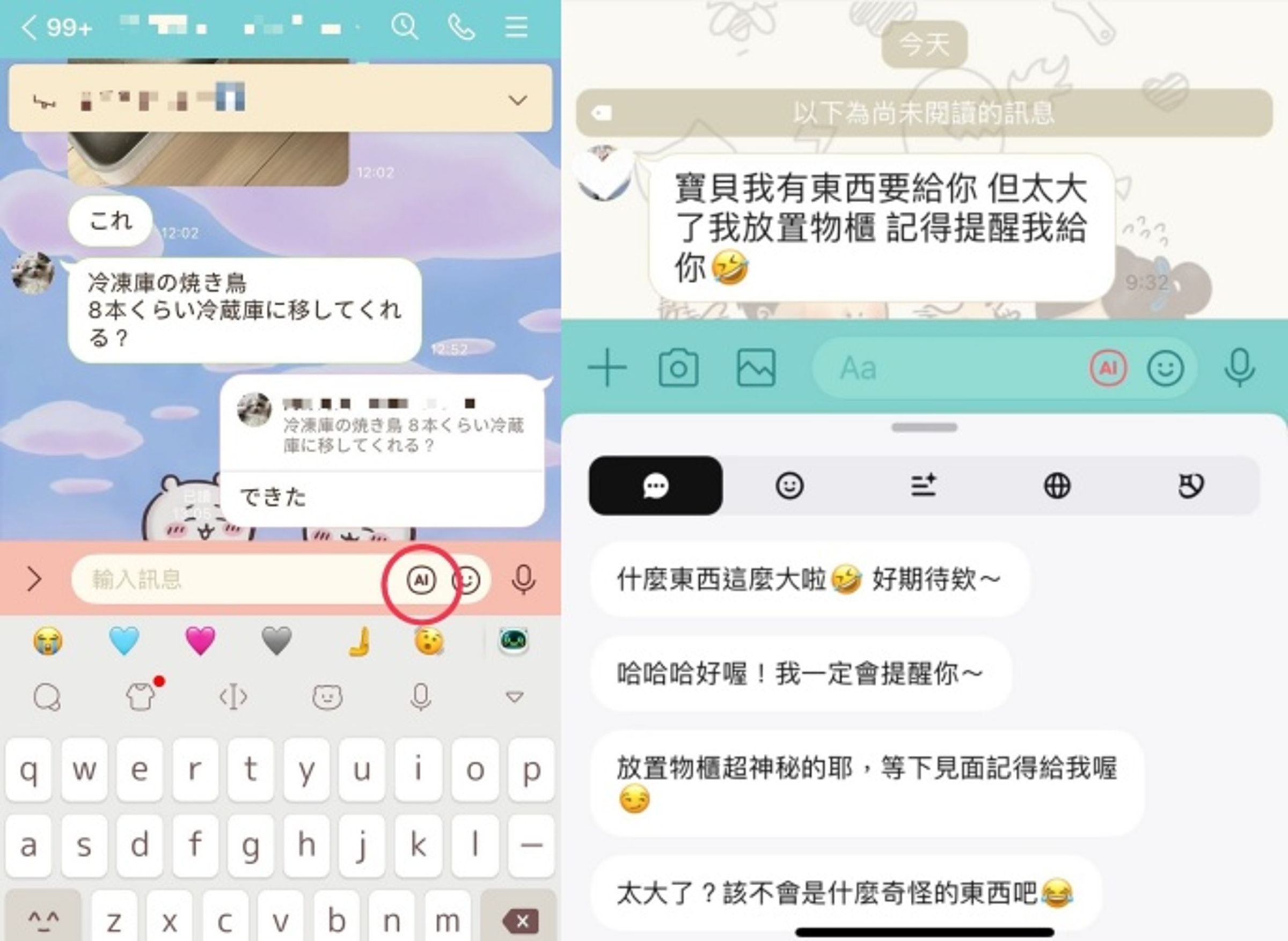 LINE新功能「AI回覆」登場，點選按鈕後可自動生成回覆句子，但引發用戶擔心真偽難辨。（翻攝自Threads）