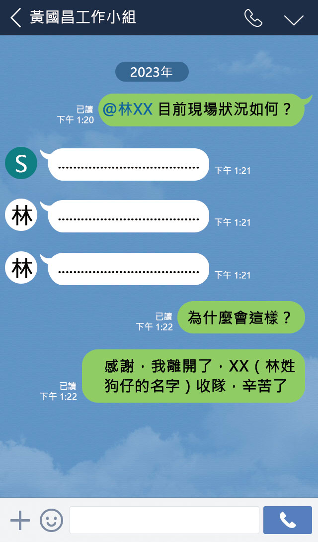 黃國昌指揮狗仔跟拍對話示意圖。（示意畫面）