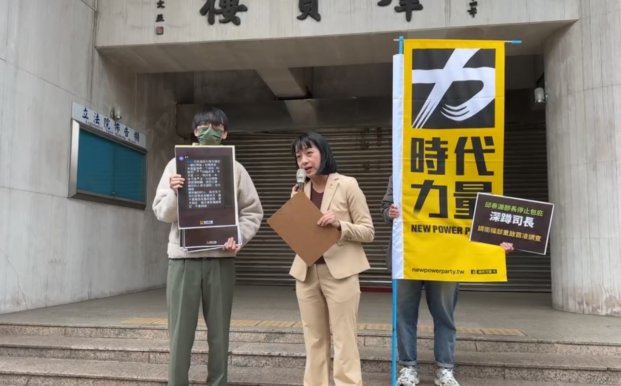 王婉諭今在立法院前召開記者會，公開長照司長祝健芳被控霸凌的內容，呼籲重啟調查。（翻攝自王婉諭臉書）