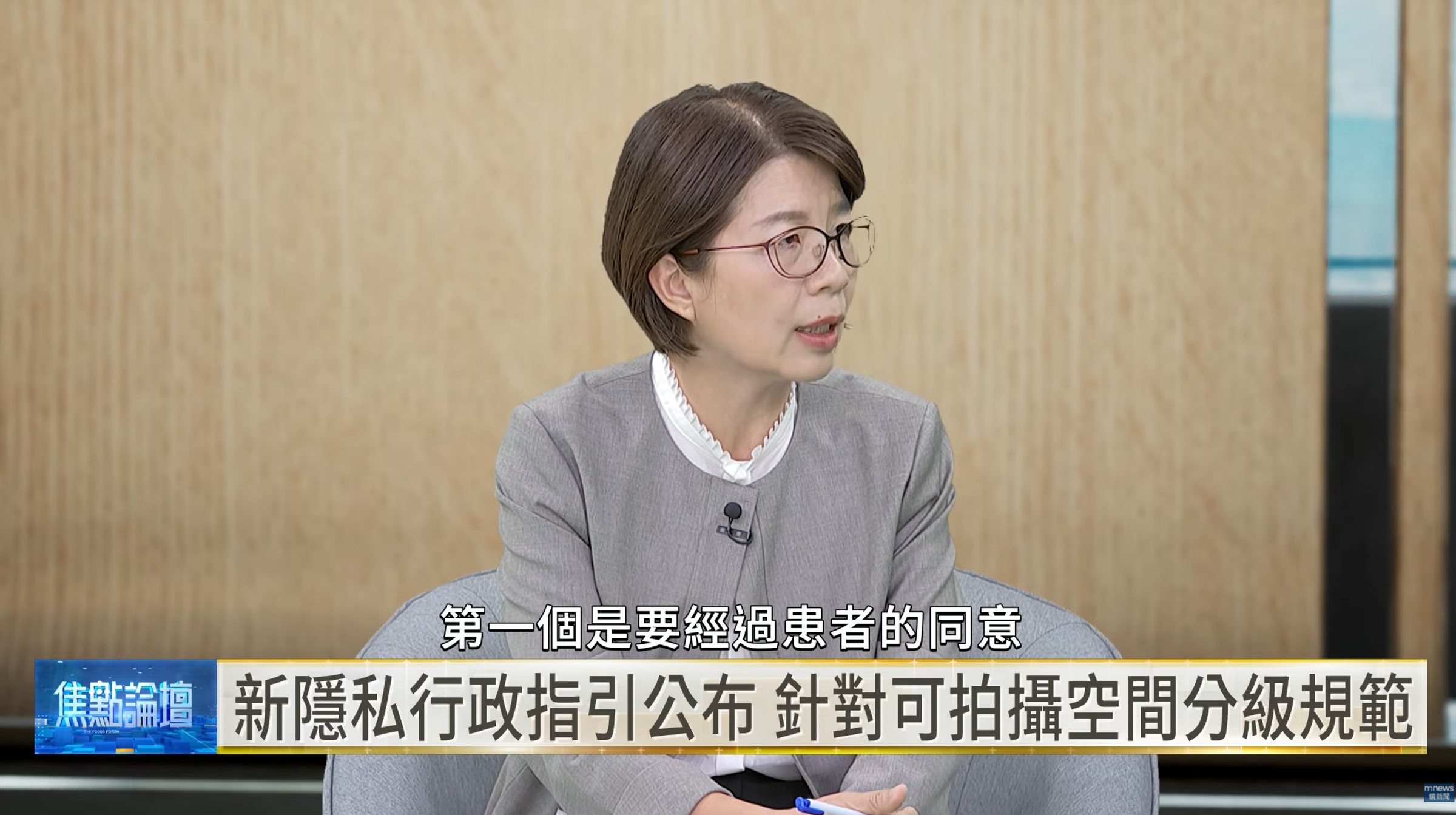 立法院社會福利及衛生環境委員會召集委員黃秀芳表示，診間監錄應完善告知、同意及調閱程序，並嚴格控管影像存取，兼顧證據保全與患者隱私。（翻攝自YouTube／鏡新聞）