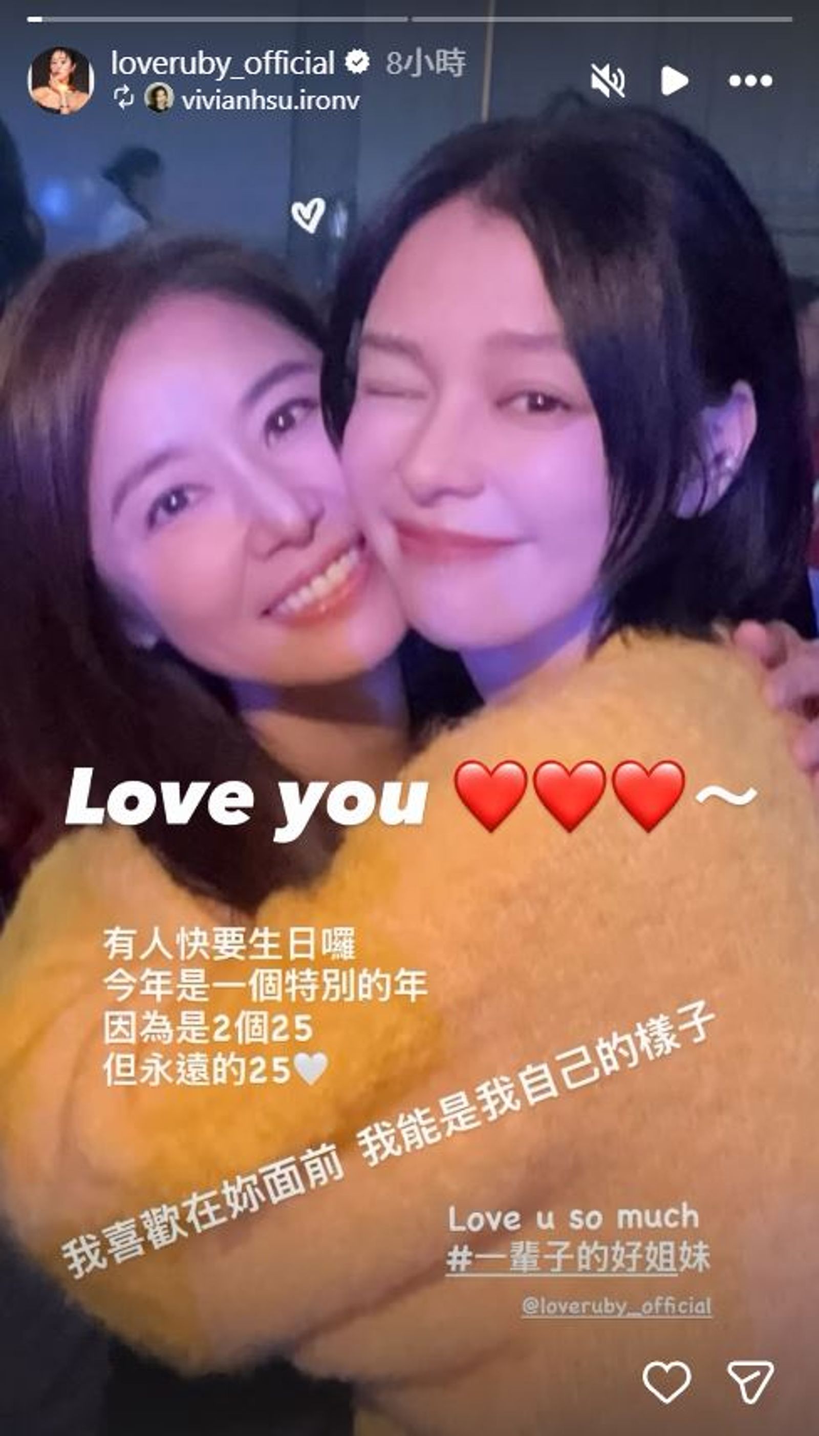 林心如轉發徐若瑄限動，寫下大大的「Love you」。（翻攝loveruby_official IG）