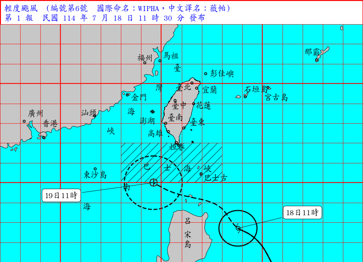氣象署針對薇帕颱風發布海上警報。（氣象署提供）