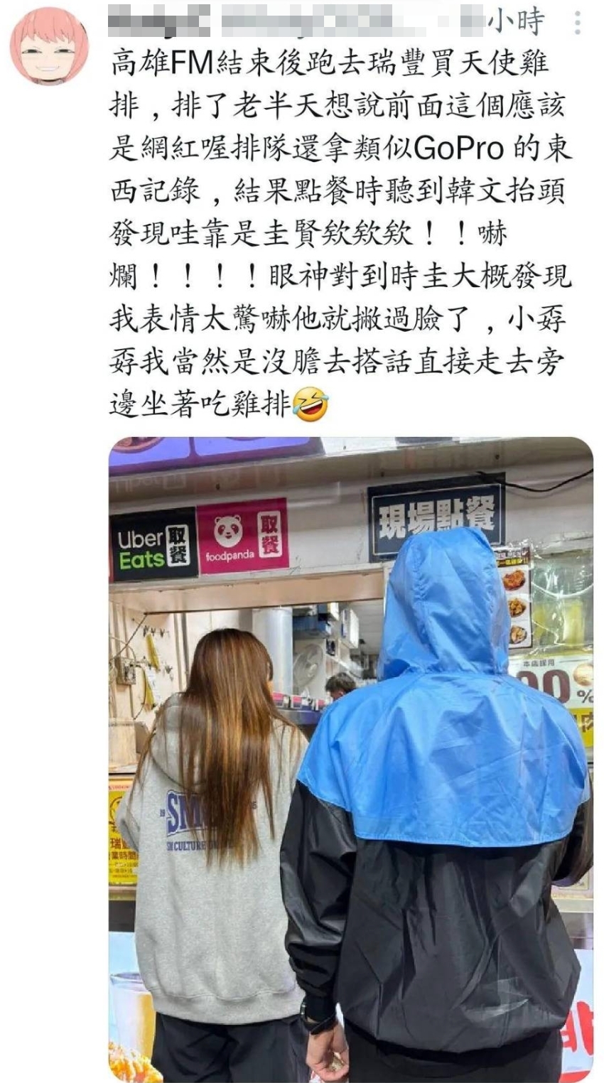 有粉絲昨（27日）巧遇SUPER JUNIOR圭賢（右）在排隊買天使雞排。（網路圖片）